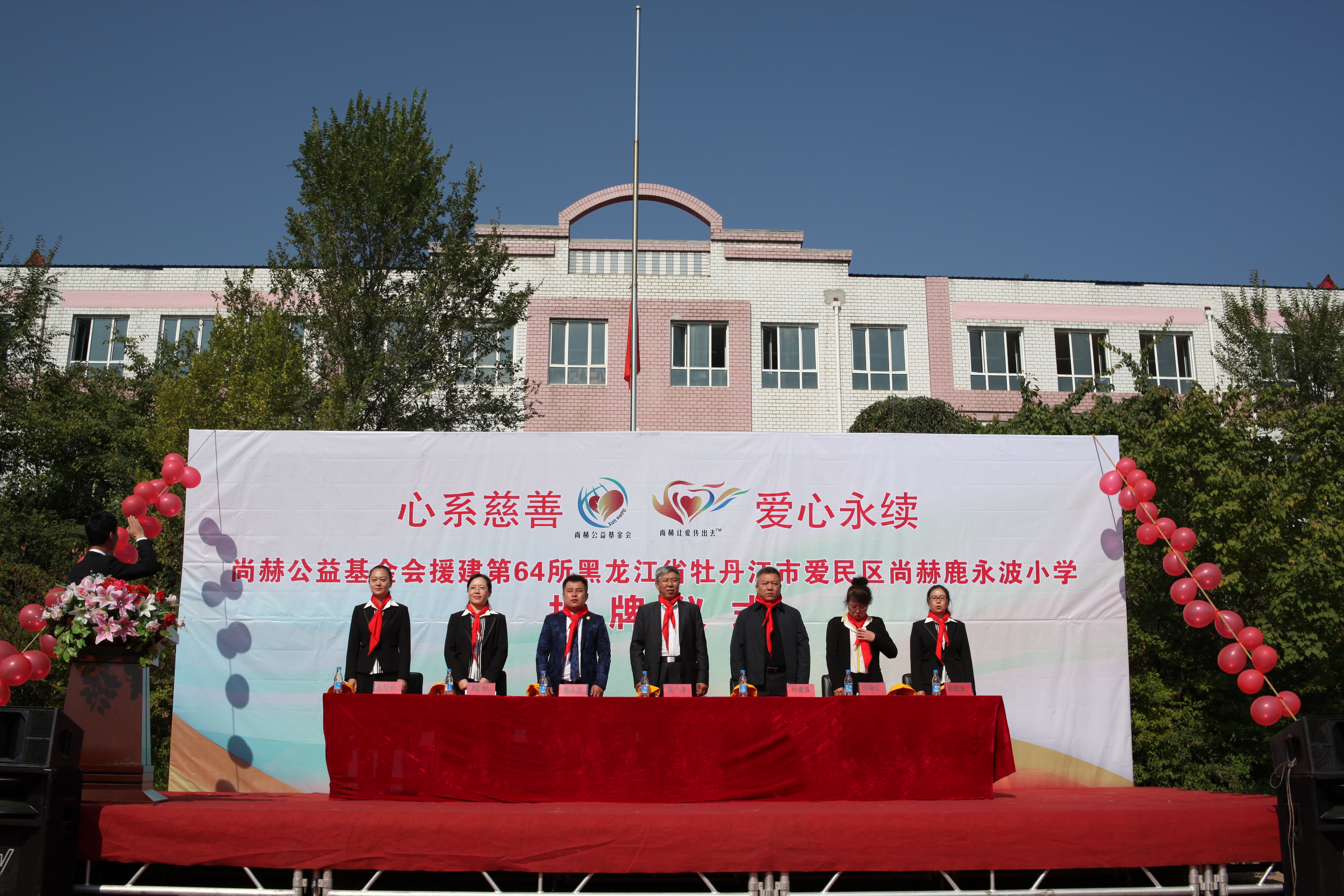 第64所 牡丹江市爱民区乐鱼网页版登录入口鹿永波小学