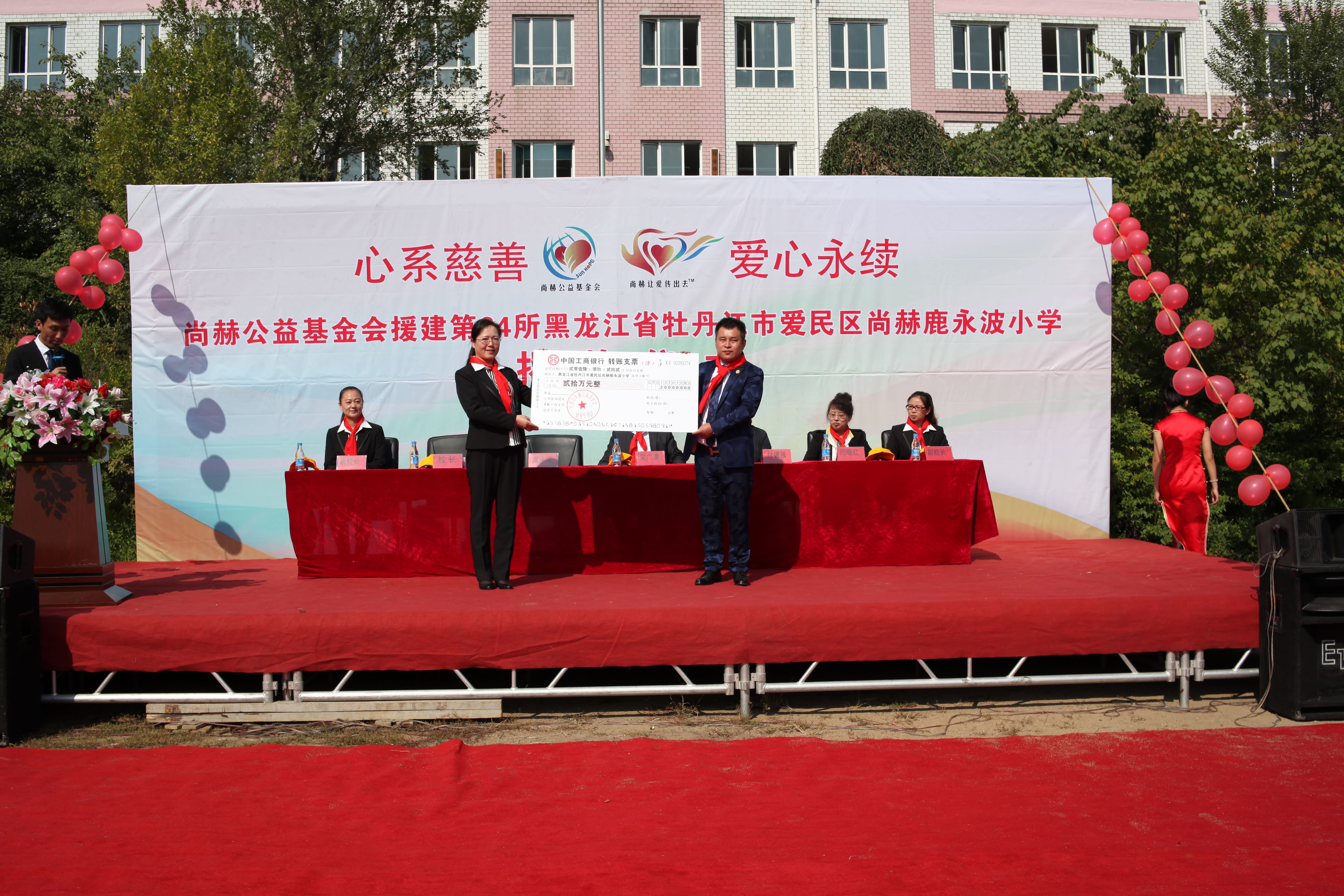 第64所 牡丹江市爱民区乐鱼网页版登录入口鹿永波小学