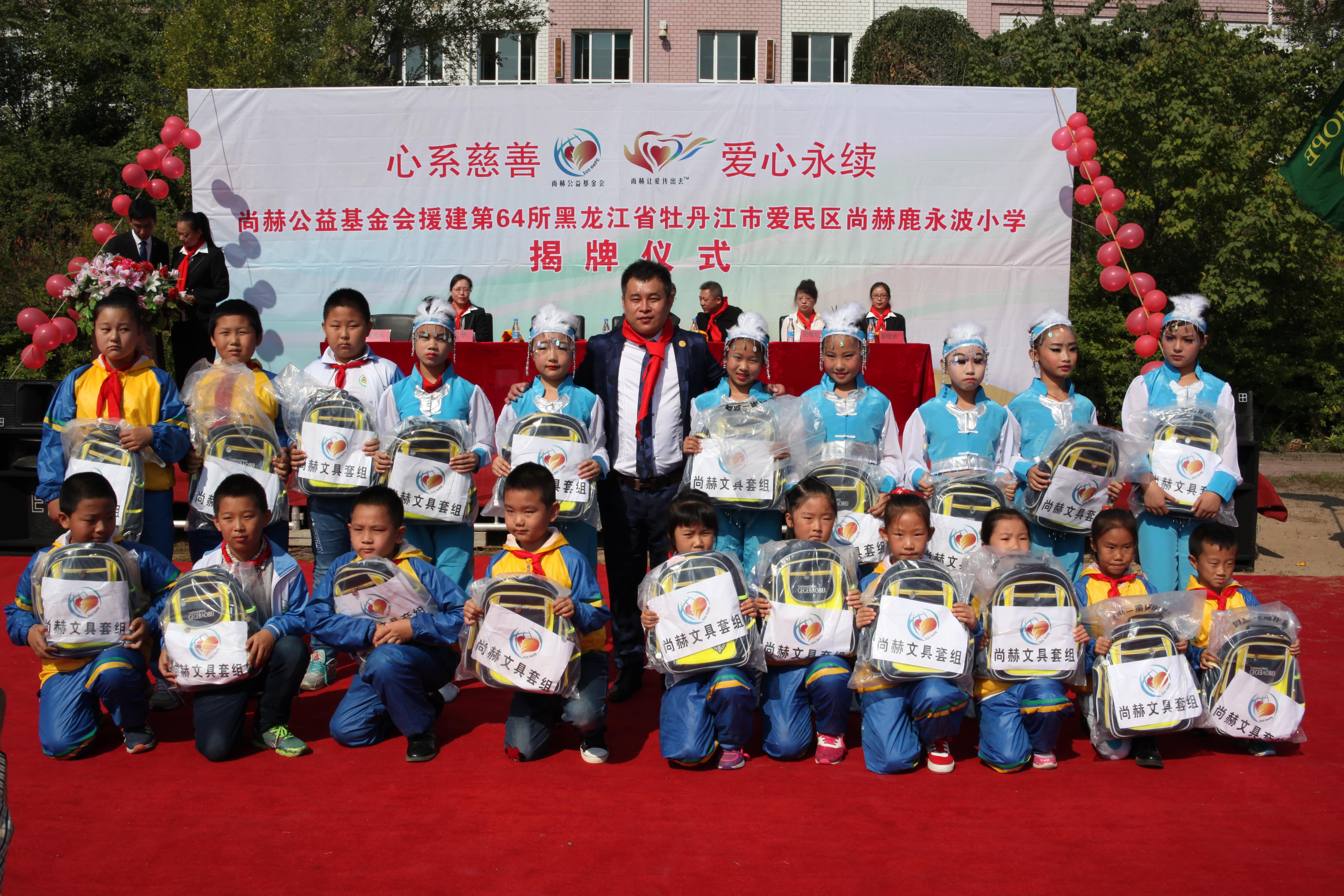 第64所 牡丹江市爱民区乐鱼网页版登录入口鹿永波小学