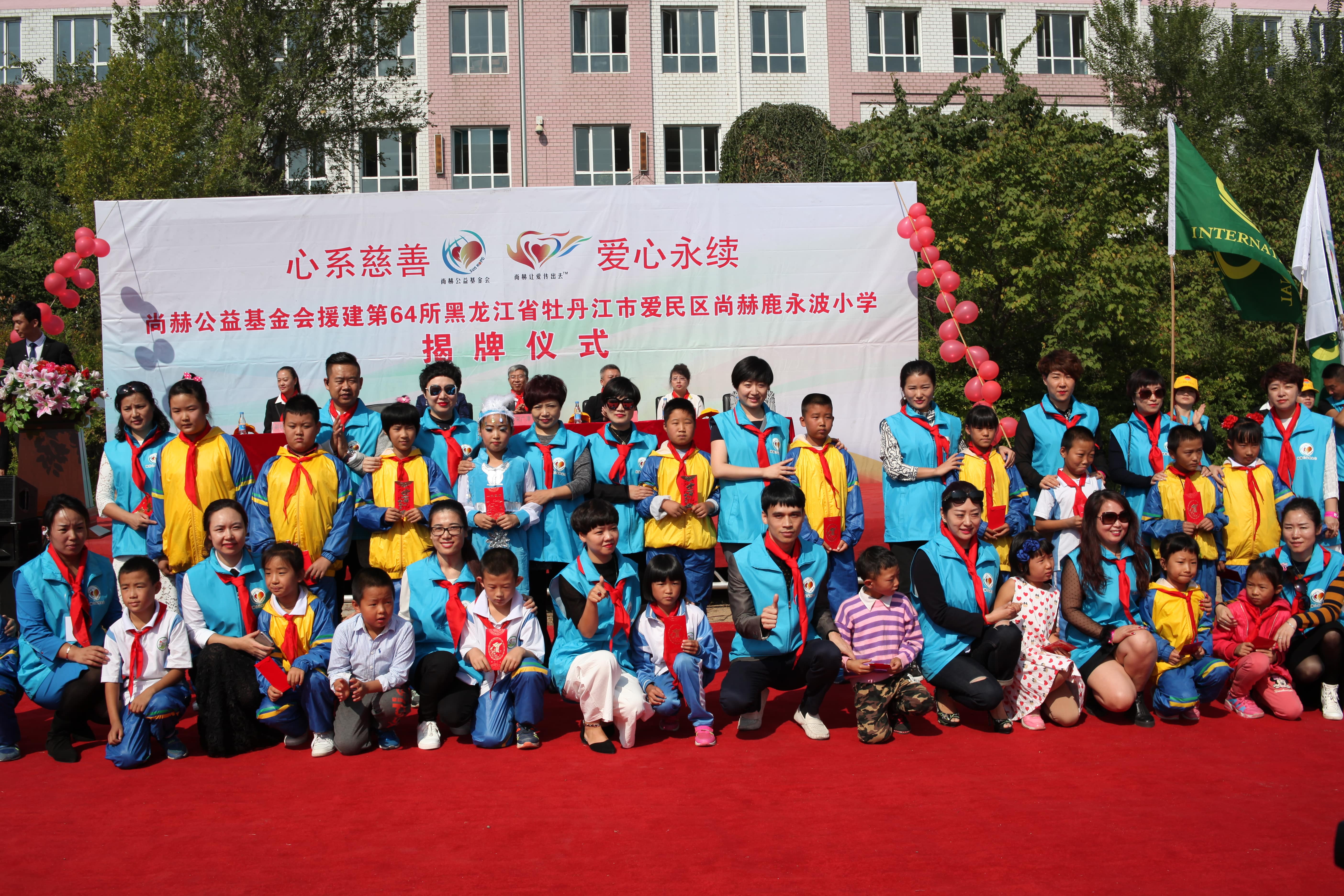 第64所 牡丹江市爱民区乐鱼网页版登录入口鹿永波小学