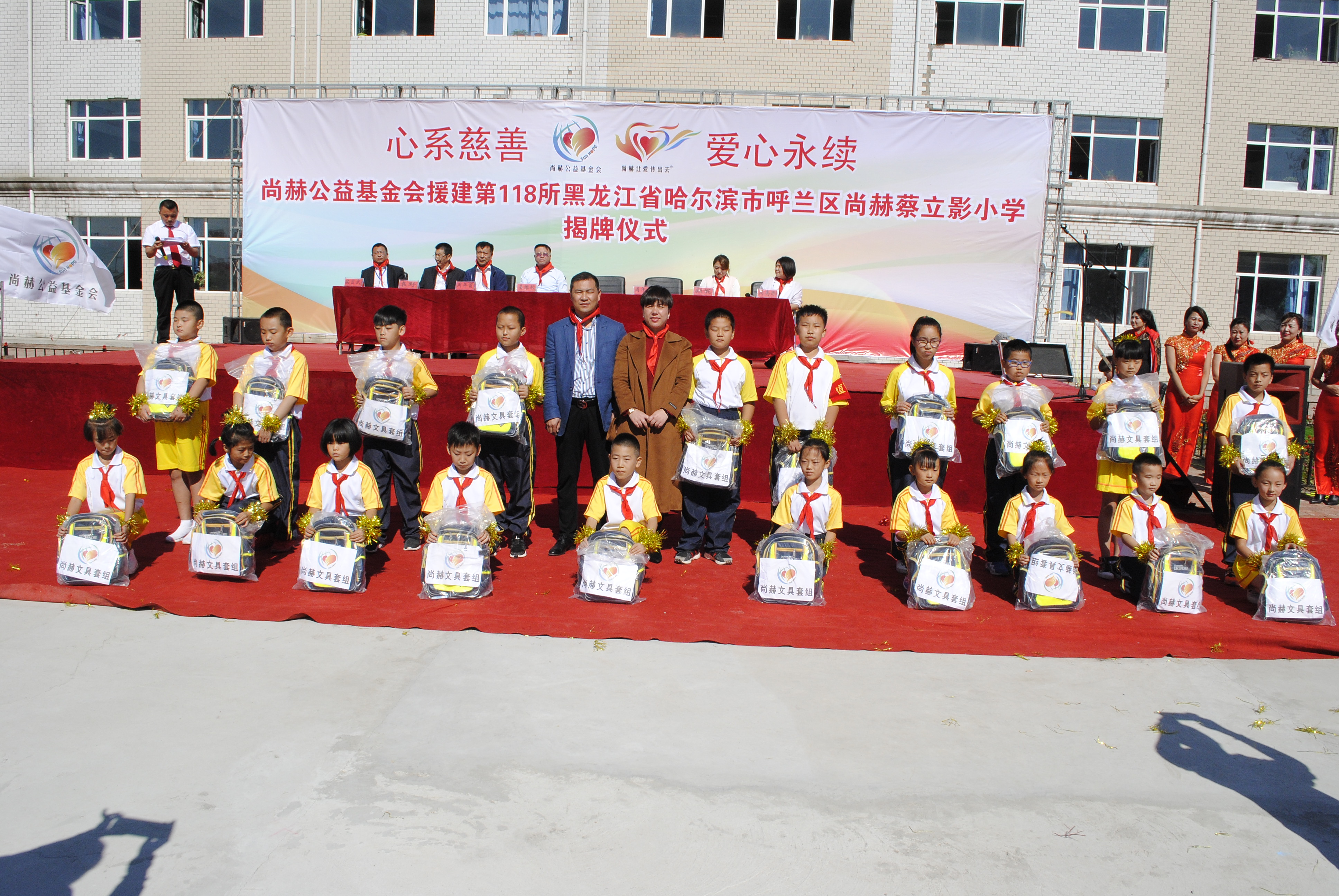 第118所 哈尔滨市呼兰区乐鱼网页版登录入口蔡立影小学