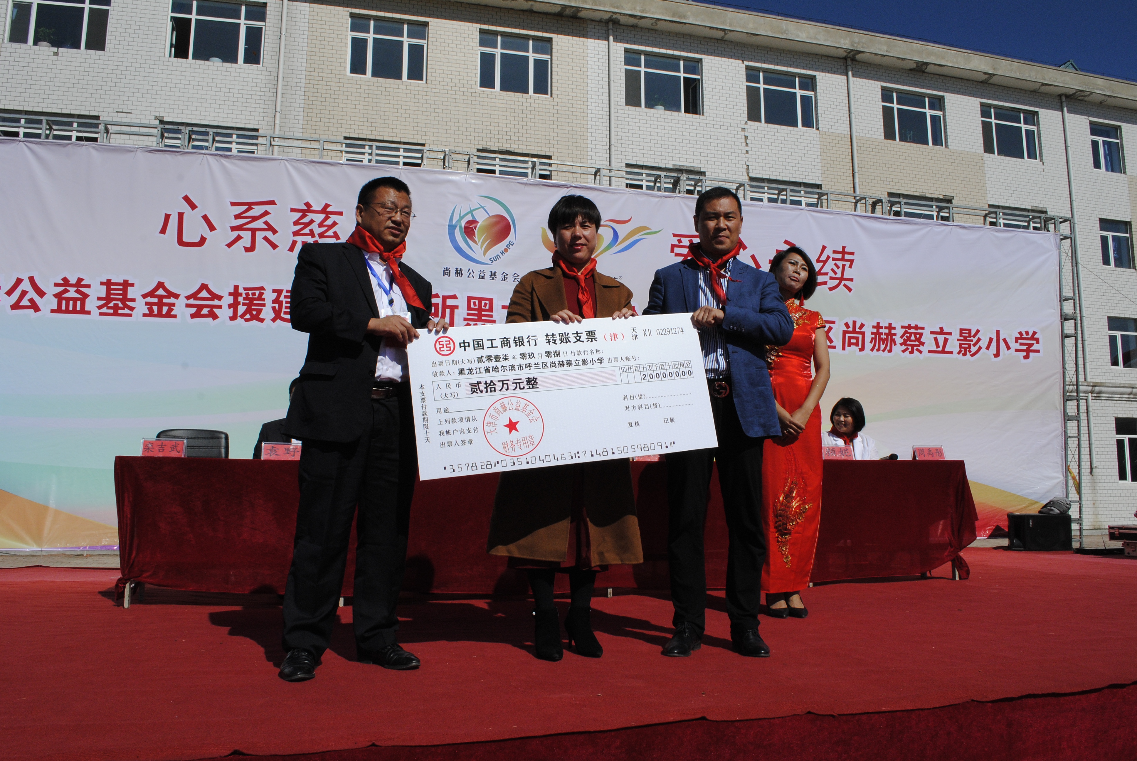 第118所 哈尔滨市呼兰区乐鱼网页版登录入口蔡立影小学