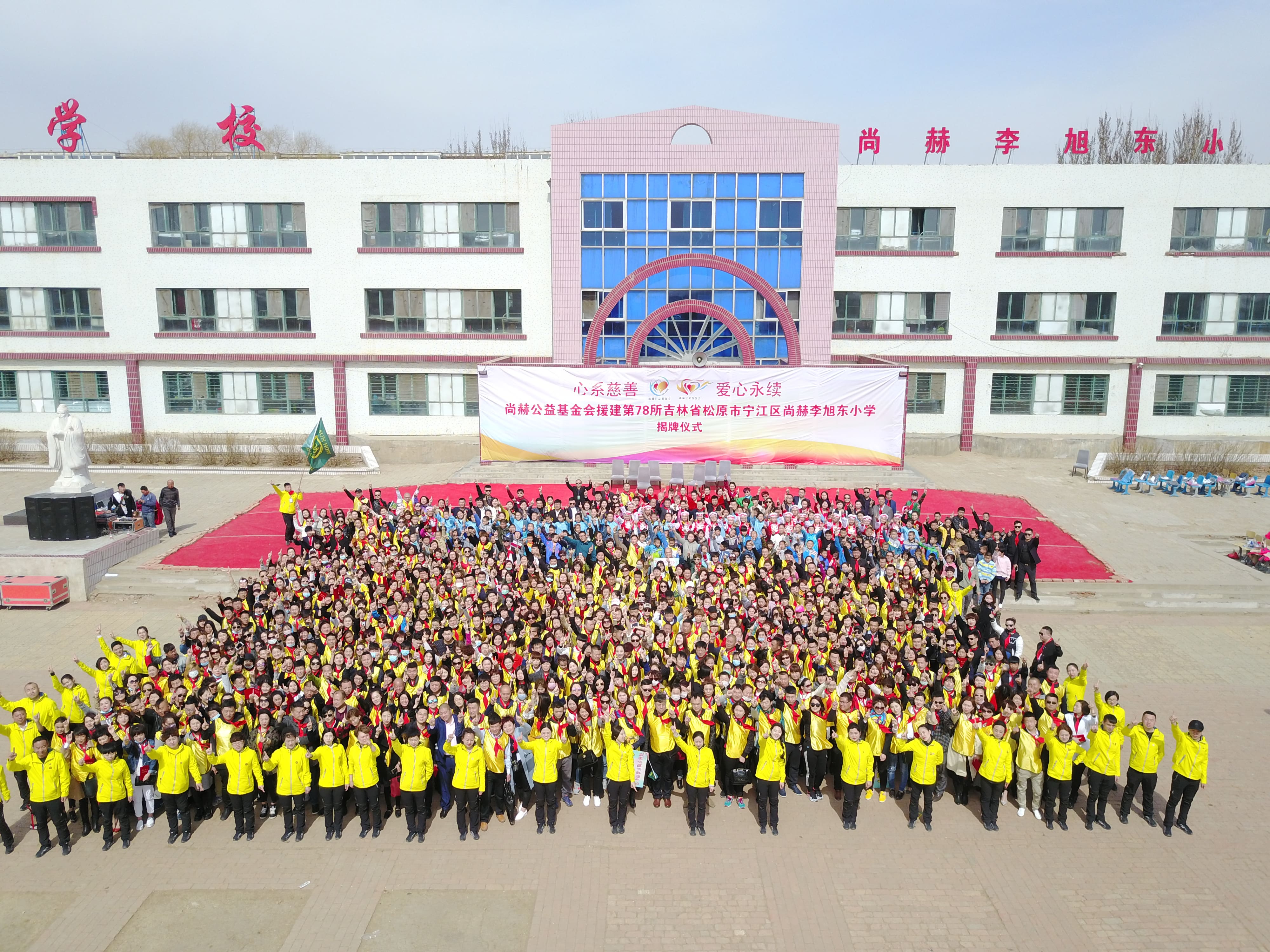第78所 松原市宁江区乐鱼网页版登录入口李旭东小学
