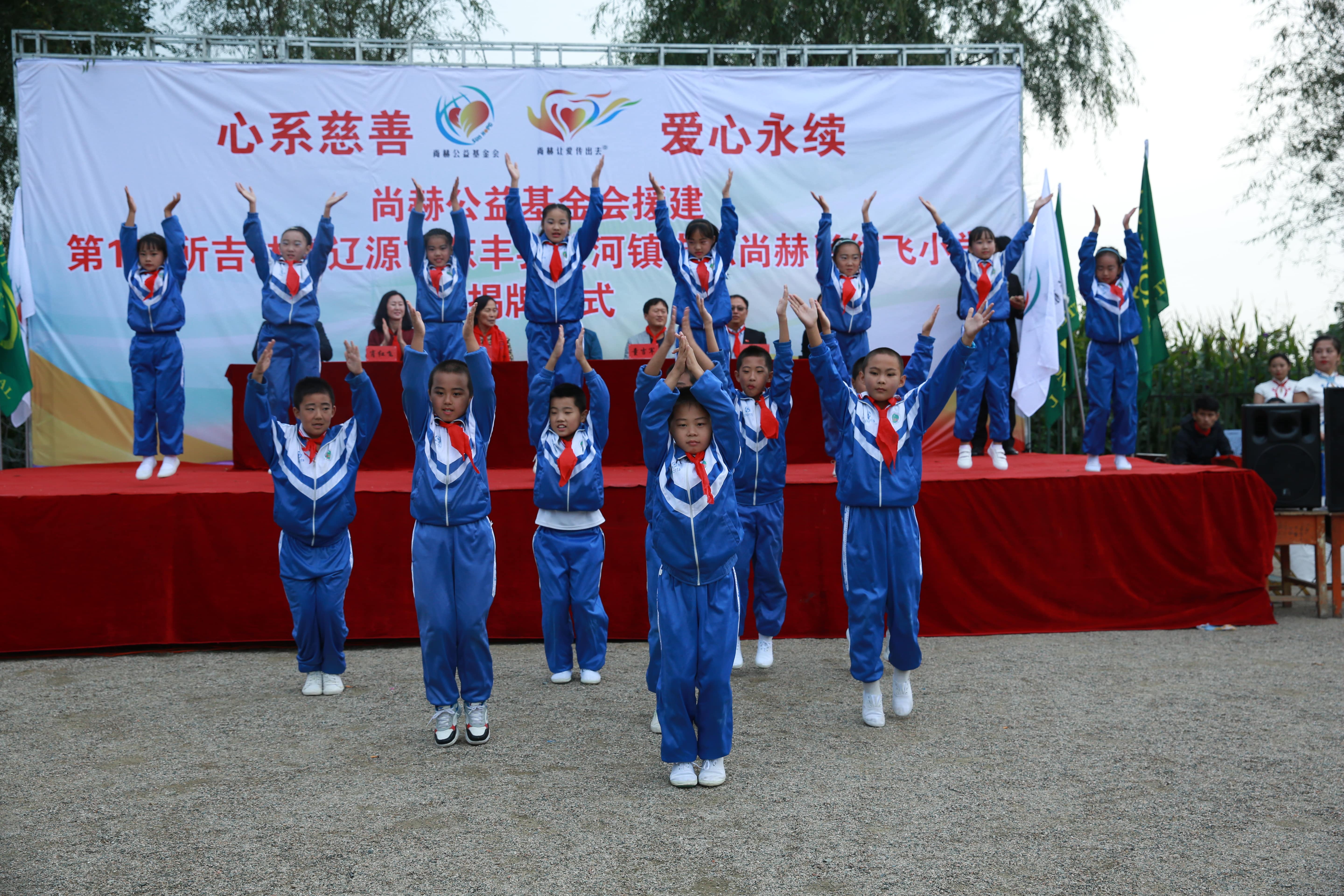 第121所 辽源市东丰县黄河镇丰源乐鱼网页版登录入口肖红飞小学