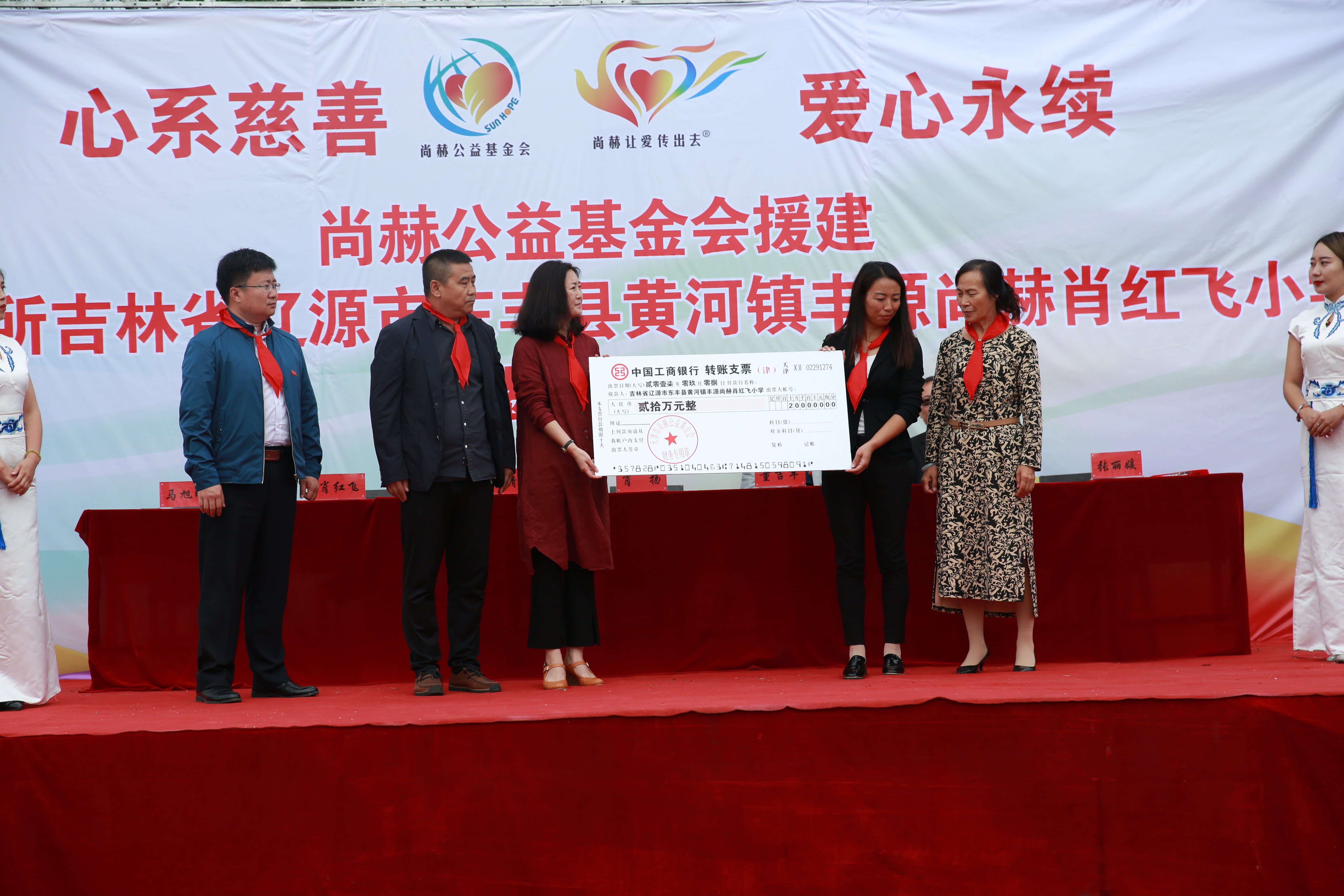 第121所 辽源市东丰县黄河镇丰源乐鱼网页版登录入口肖红飞小学