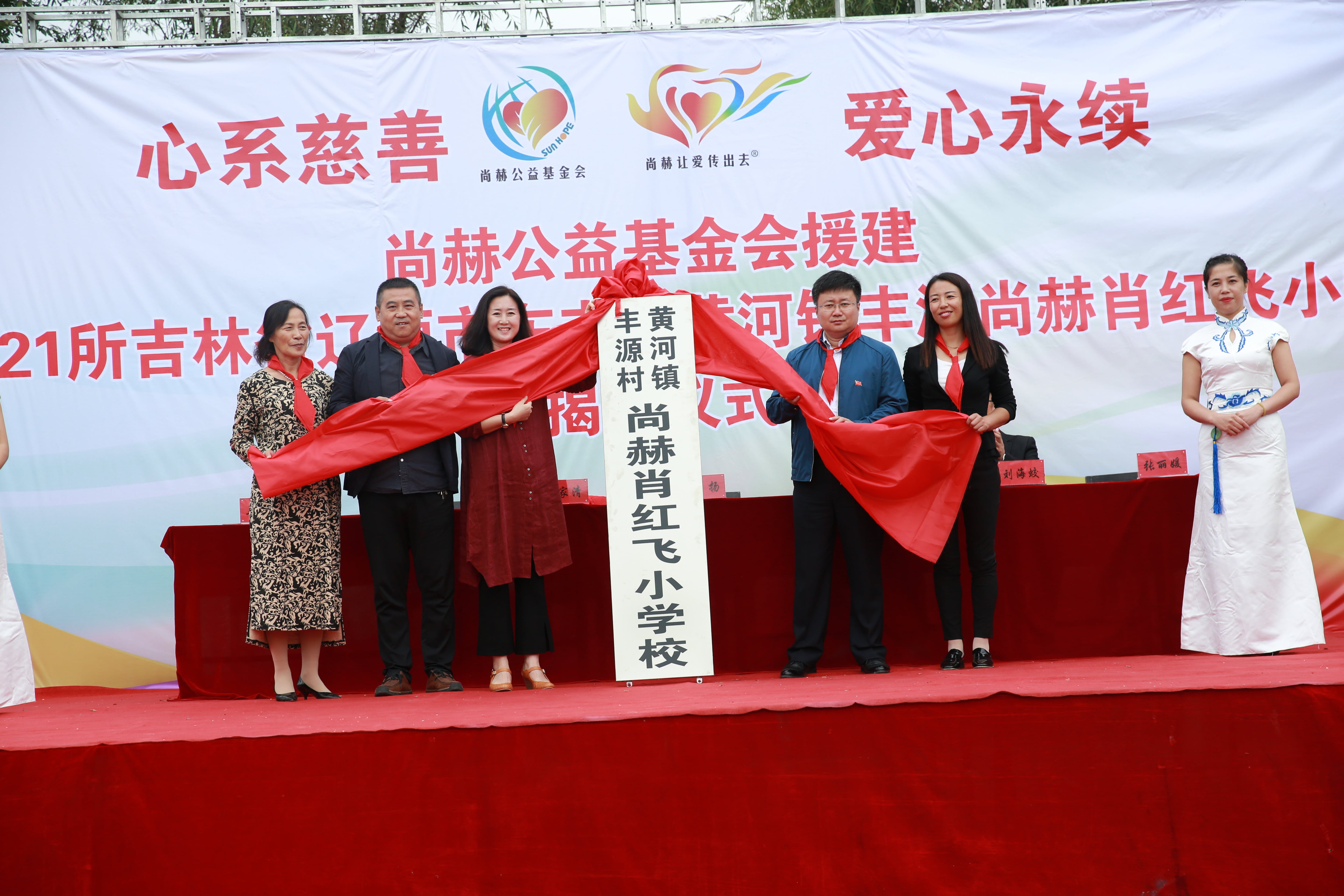 第121所 辽源市东丰县黄河镇丰源乐鱼网页版登录入口肖红飞小学