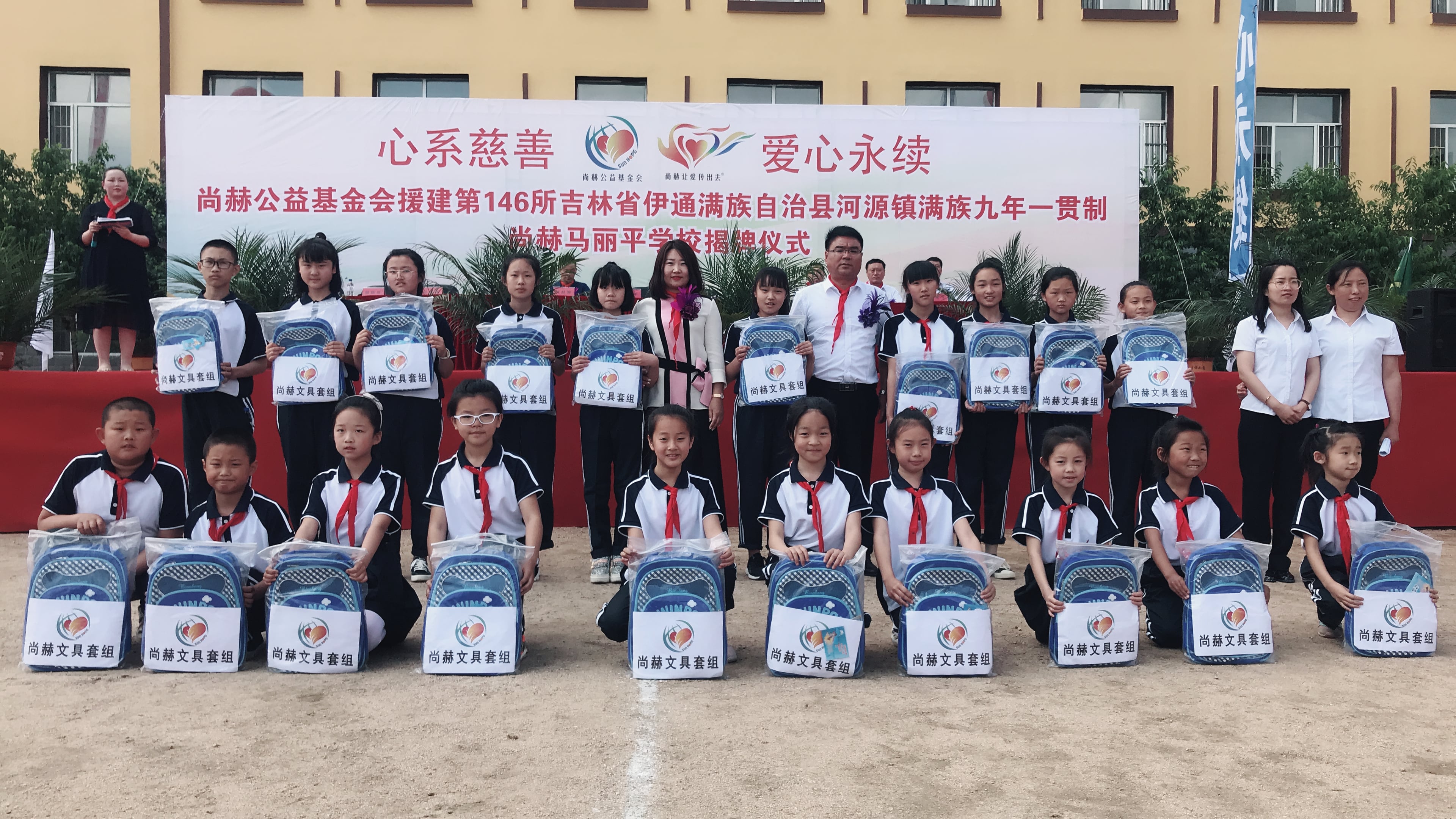 第146所 伊通满族自治县河源镇满族九年一贯制乐鱼网页版登录入口马丽平学校 第146所 伊通满族自治县河源镇满族九年一贯制乐鱼网页版登录入口马丽平学校