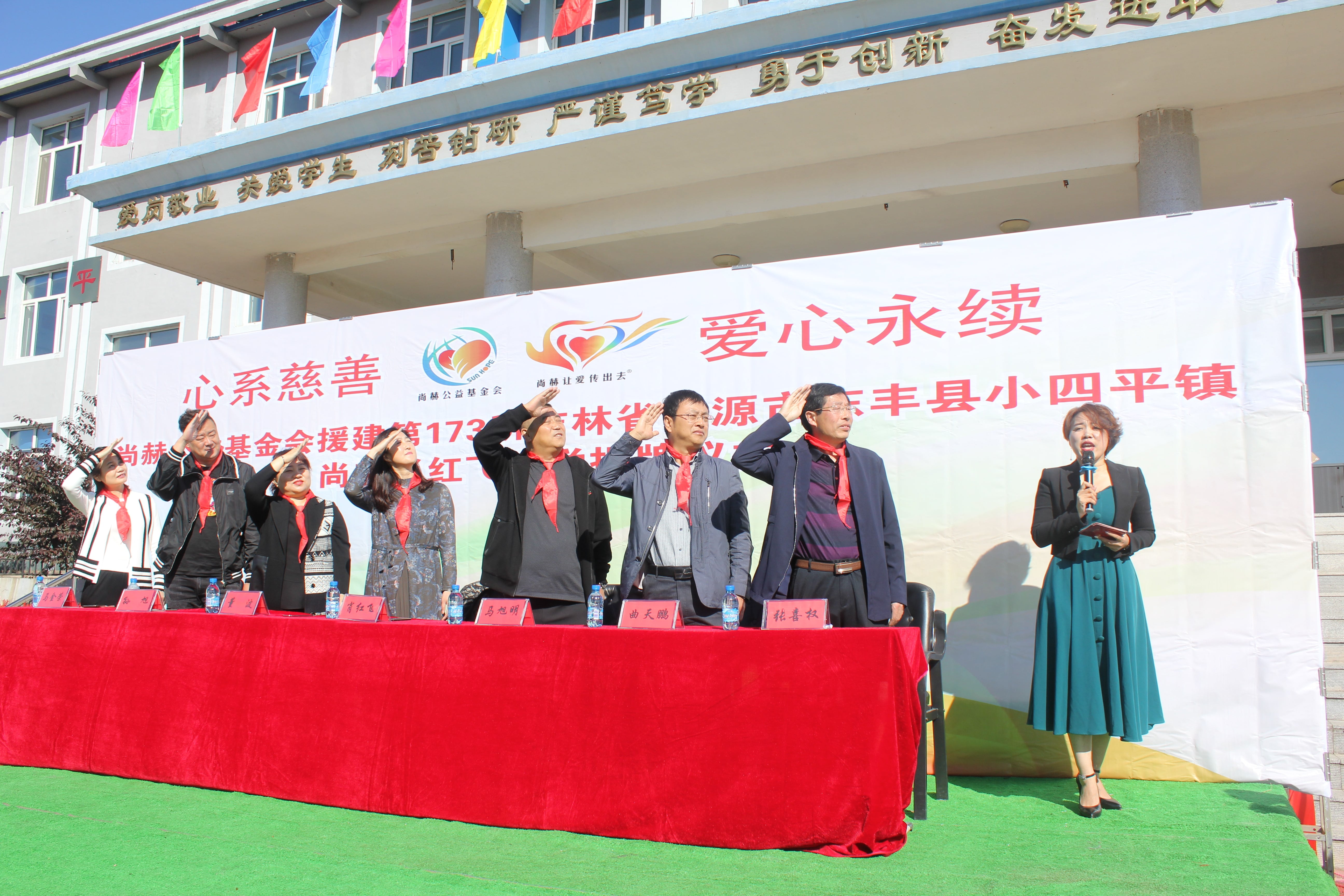 第173所 辽源市东丰县小四平镇乐鱼网页版登录入口肖红飞小学 第173所 辽源市东丰县小四平镇乐鱼网页版登录入口肖红飞小学