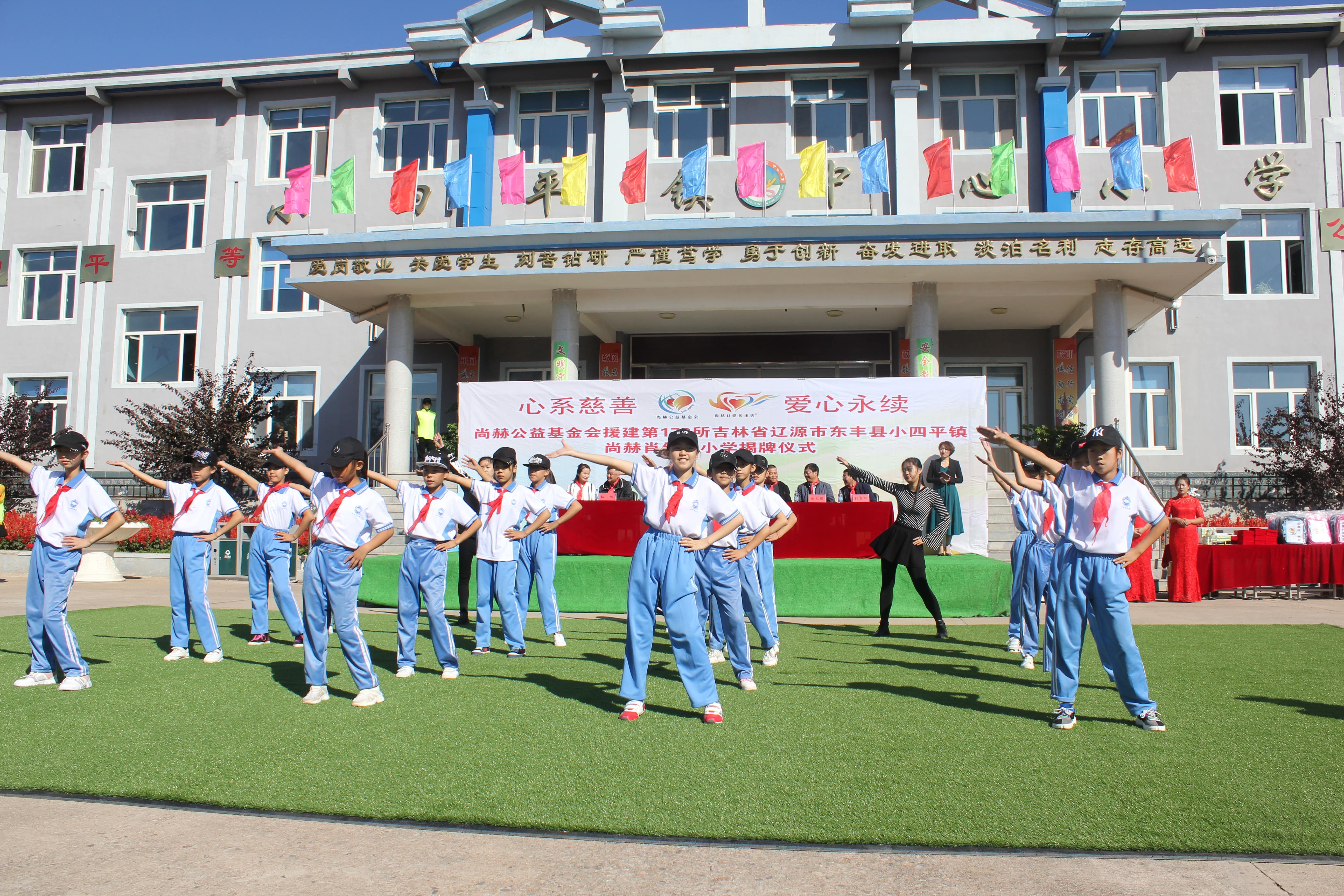 第173所 辽源市东丰县小四平镇乐鱼网页版登录入口肖红飞小学 第173所 辽源市东丰县小四平镇乐鱼网页版登录入口肖红飞小学