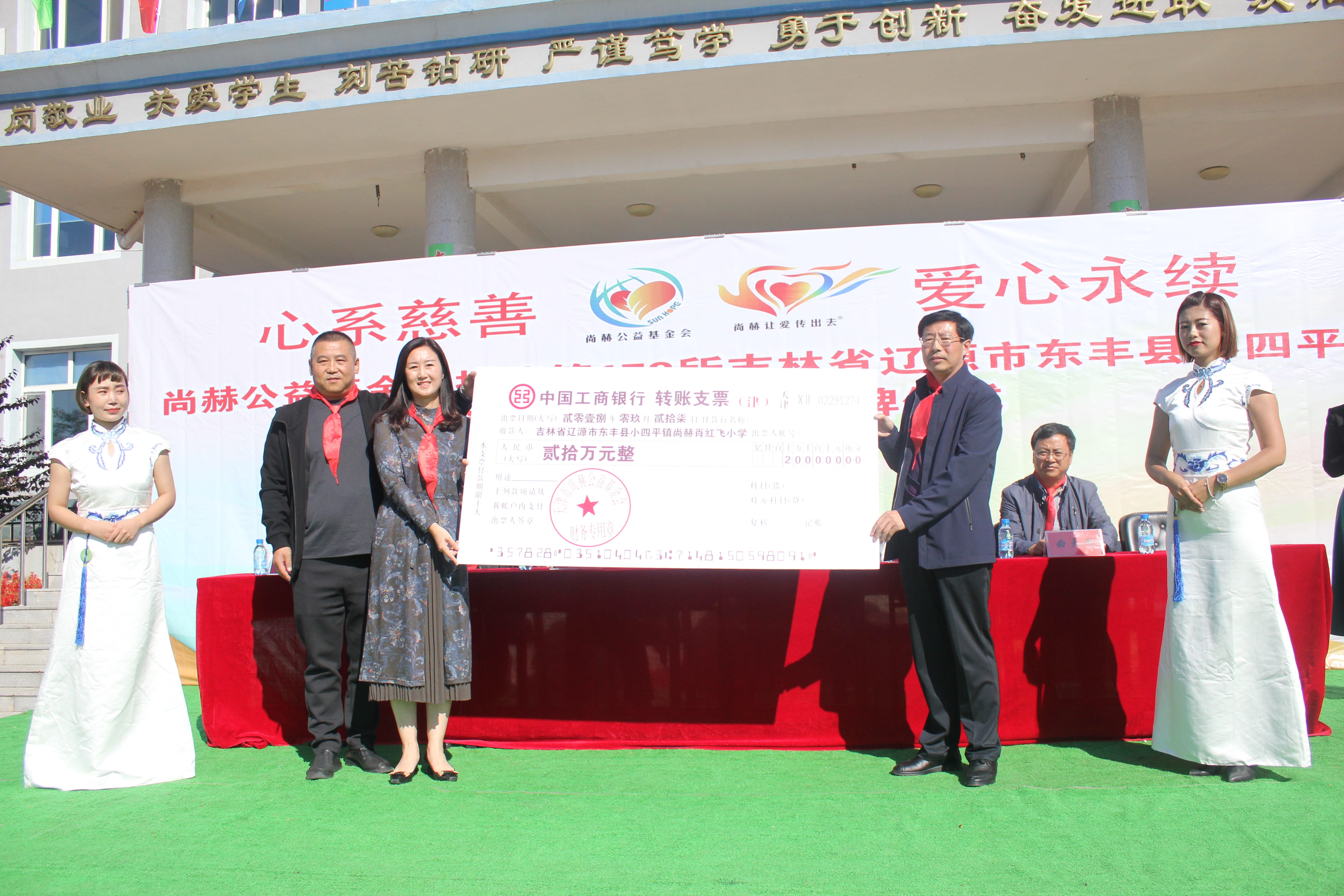 第173所 辽源市东丰县小四平镇乐鱼网页版登录入口肖红飞小学 第173所 辽源市东丰县小四平镇乐鱼网页版登录入口肖红飞小学