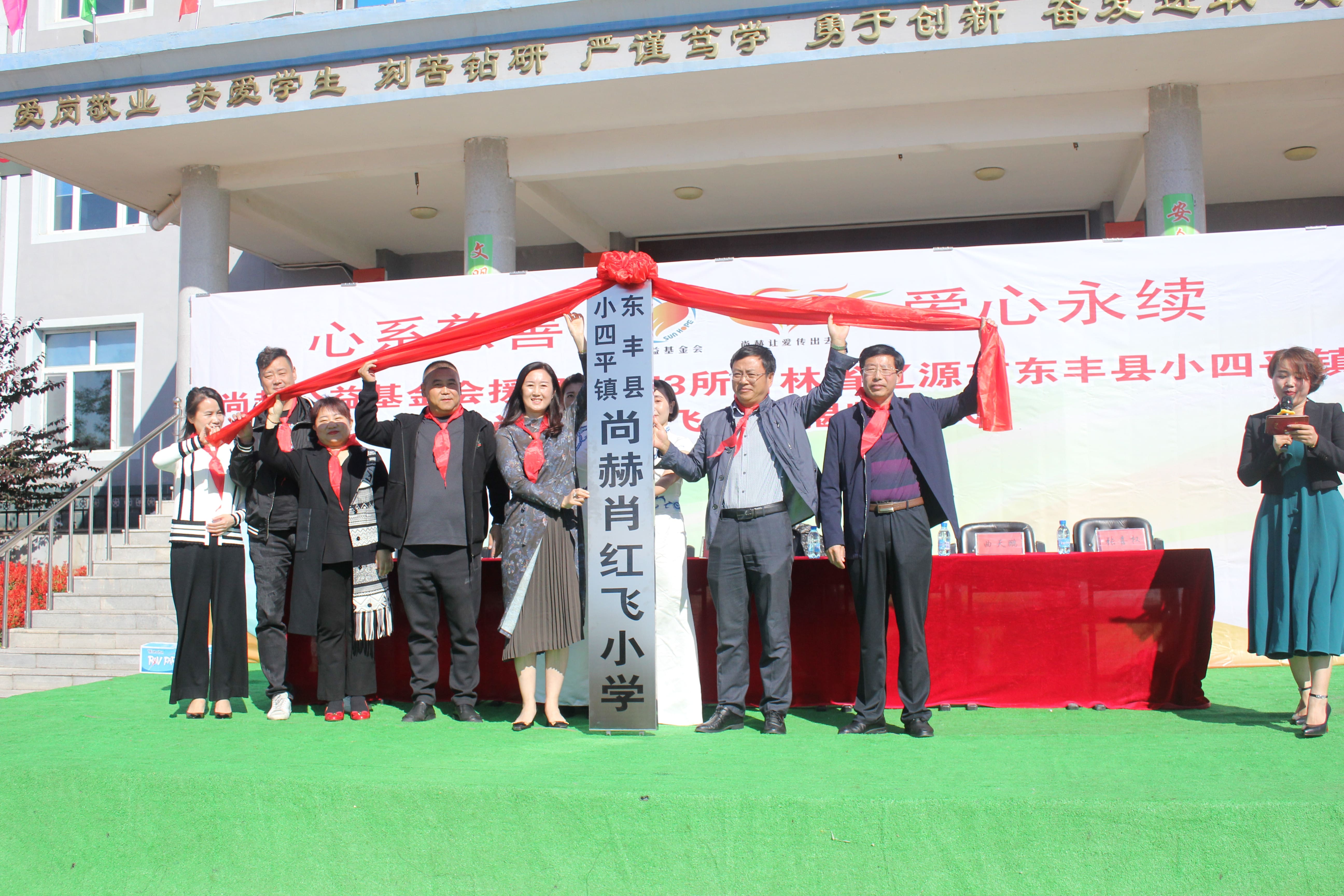 第173所 辽源市东丰县小四平镇乐鱼网页版登录入口肖红飞小学 第173所 辽源市东丰县小四平镇乐鱼网页版登录入口肖红飞小学