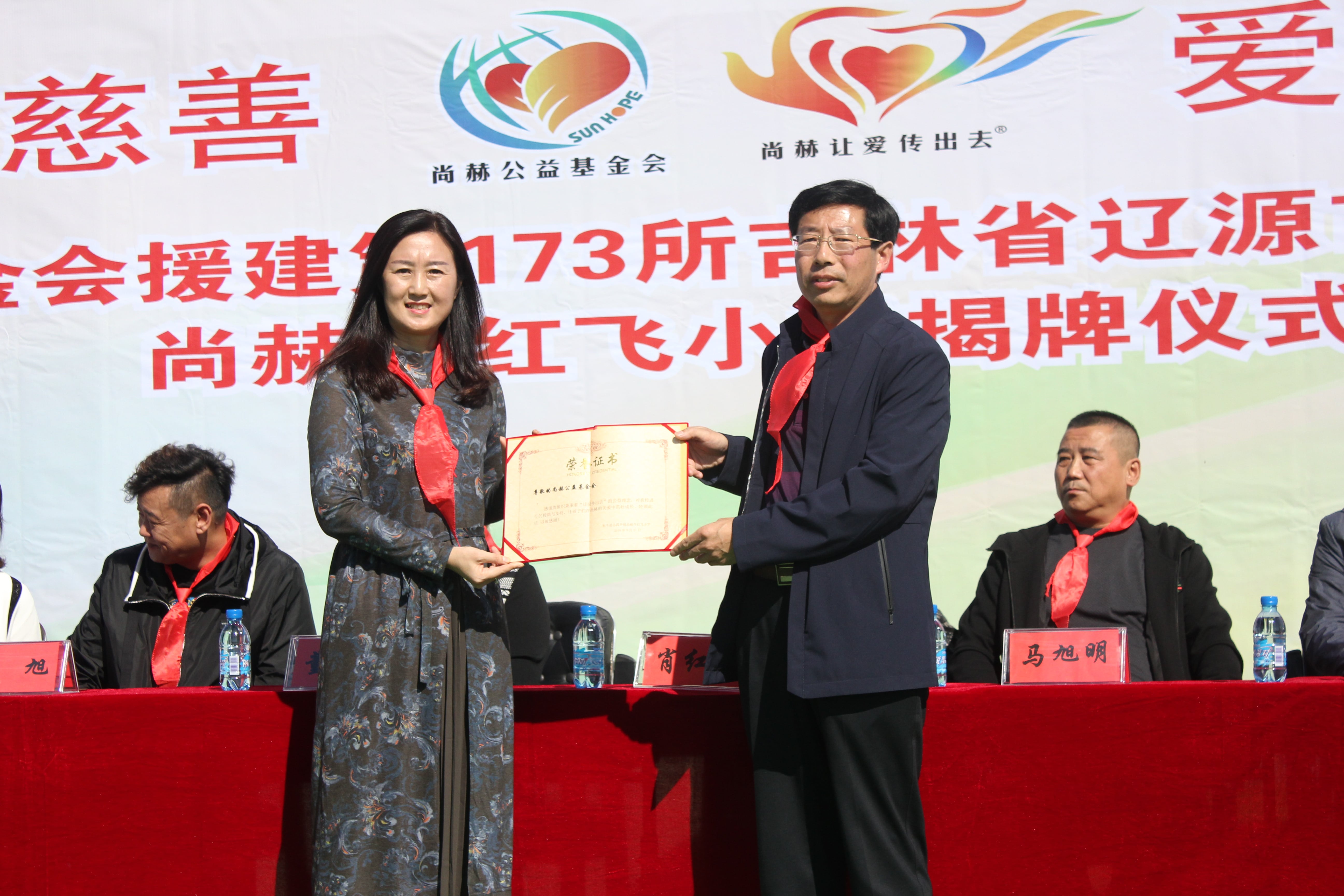 第173所 辽源市东丰县小四平镇乐鱼网页版登录入口肖红飞小学 第173所 辽源市东丰县小四平镇乐鱼网页版登录入口肖红飞小学