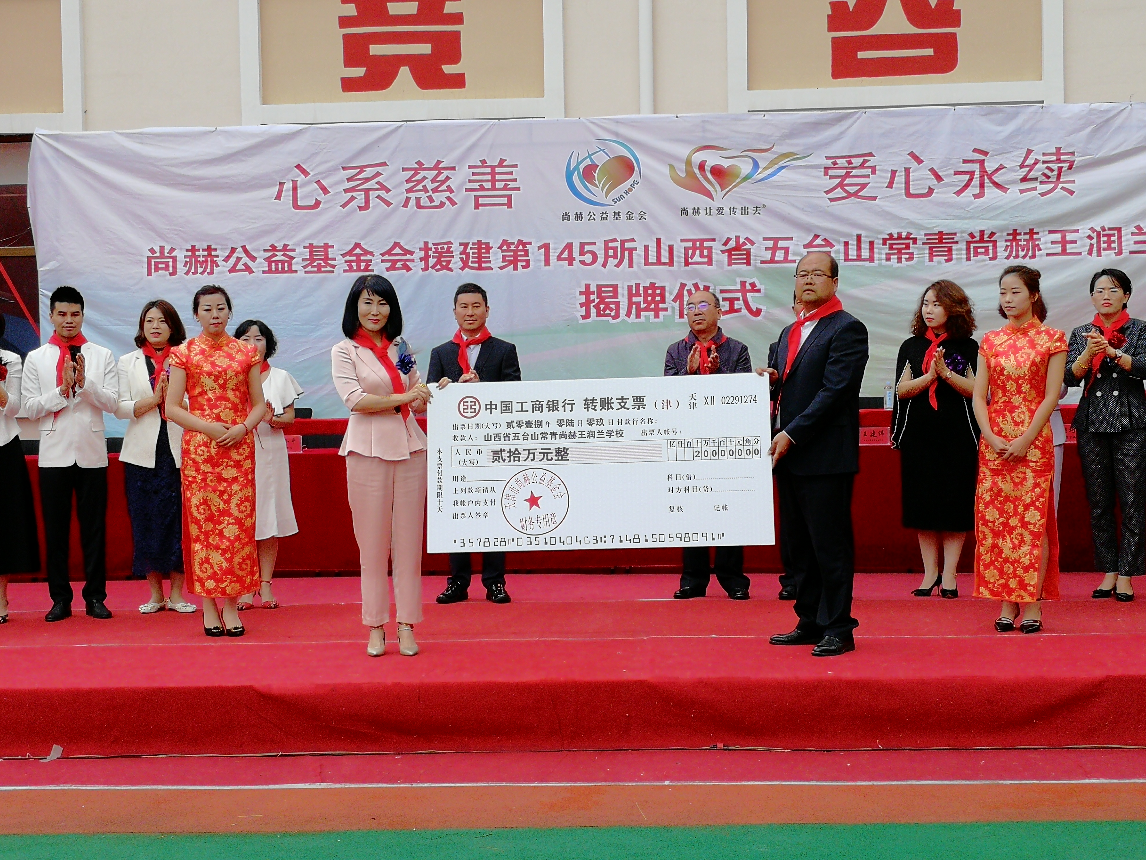 第145所 五台山常青乐鱼网页版登录入口王润兰学校