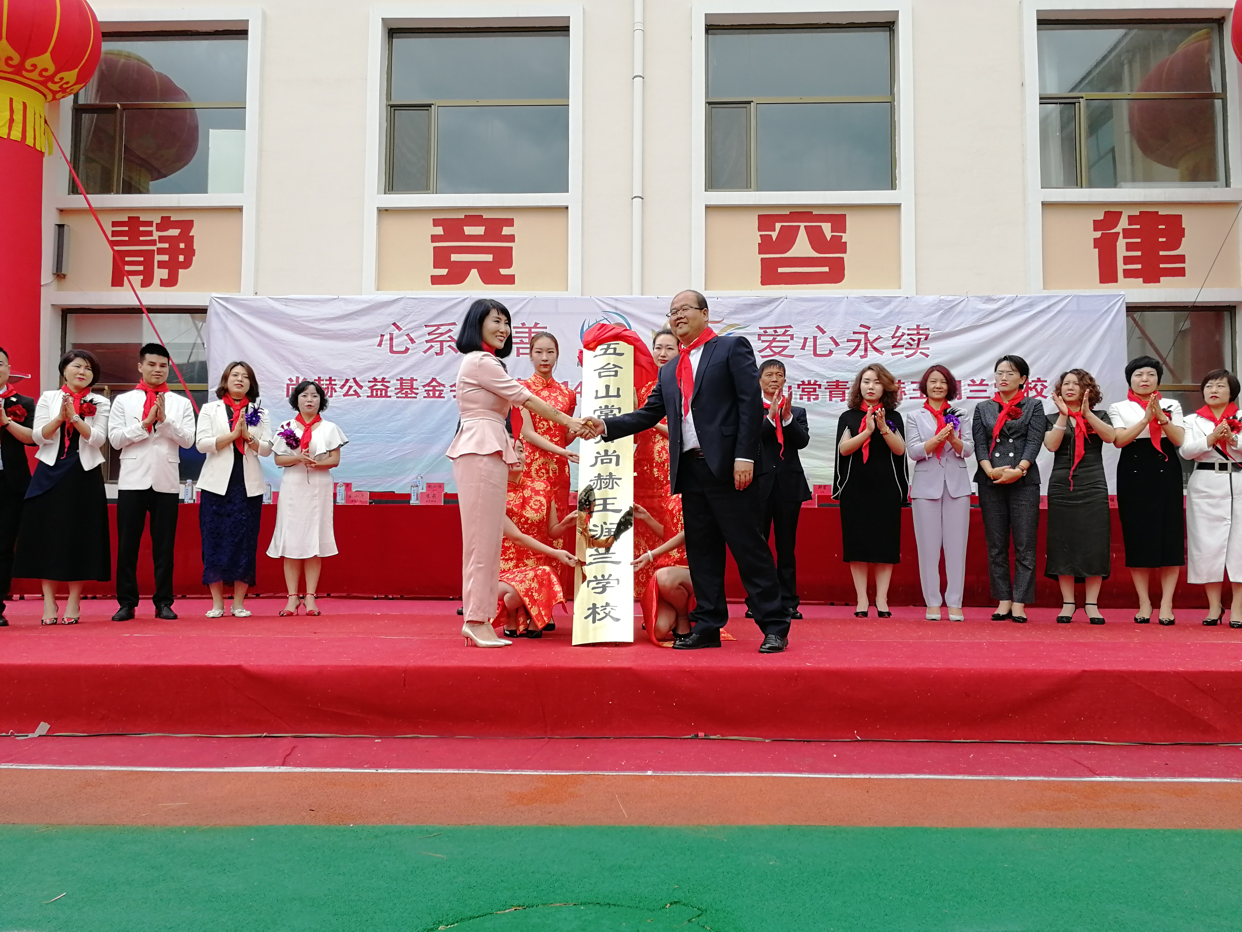 第145所 五台山常青乐鱼网页版登录入口王润兰学校