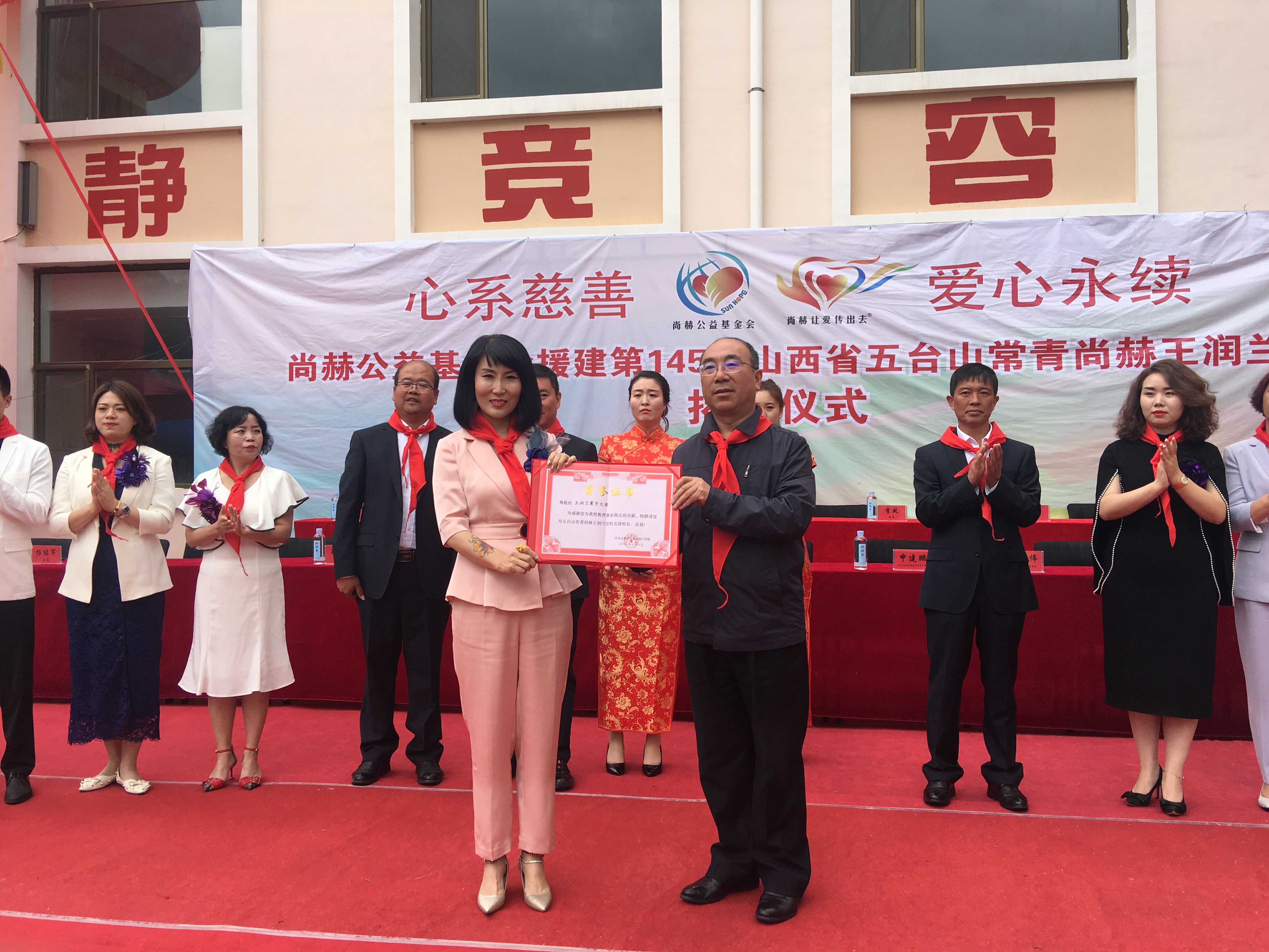 第145所 五台山常青乐鱼网页版登录入口王润兰学校