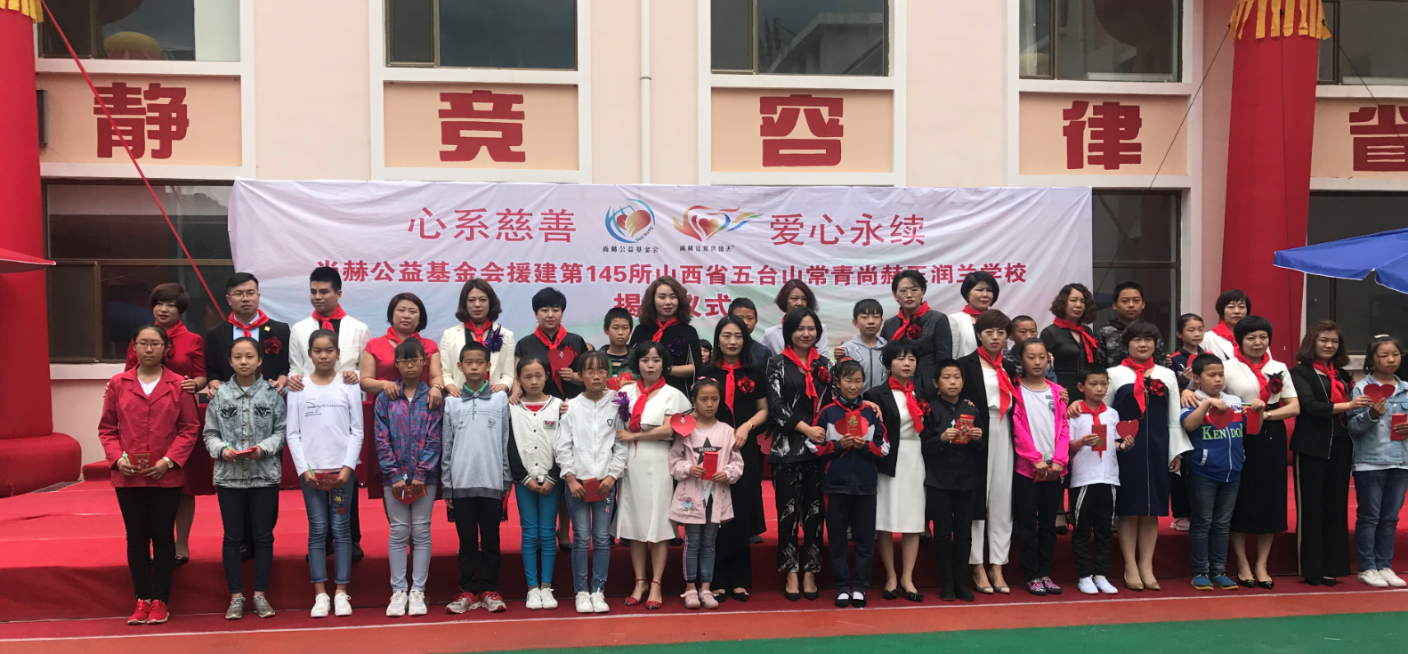 第145所 五台山常青乐鱼网页版登录入口王润兰学校