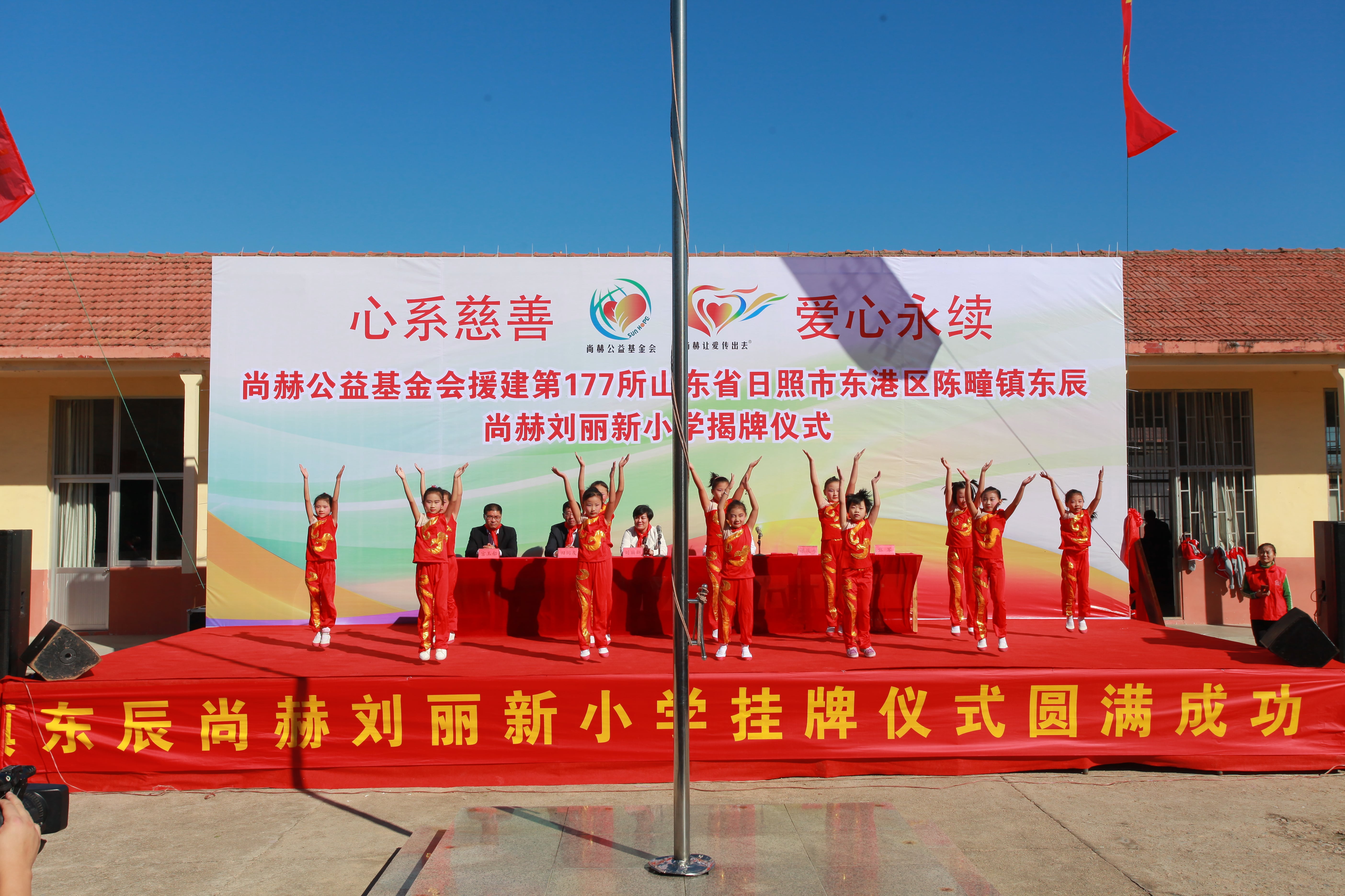 第120所 日照市东港区三庄镇石沟崖乐鱼网页版登录入口刘丽新小学