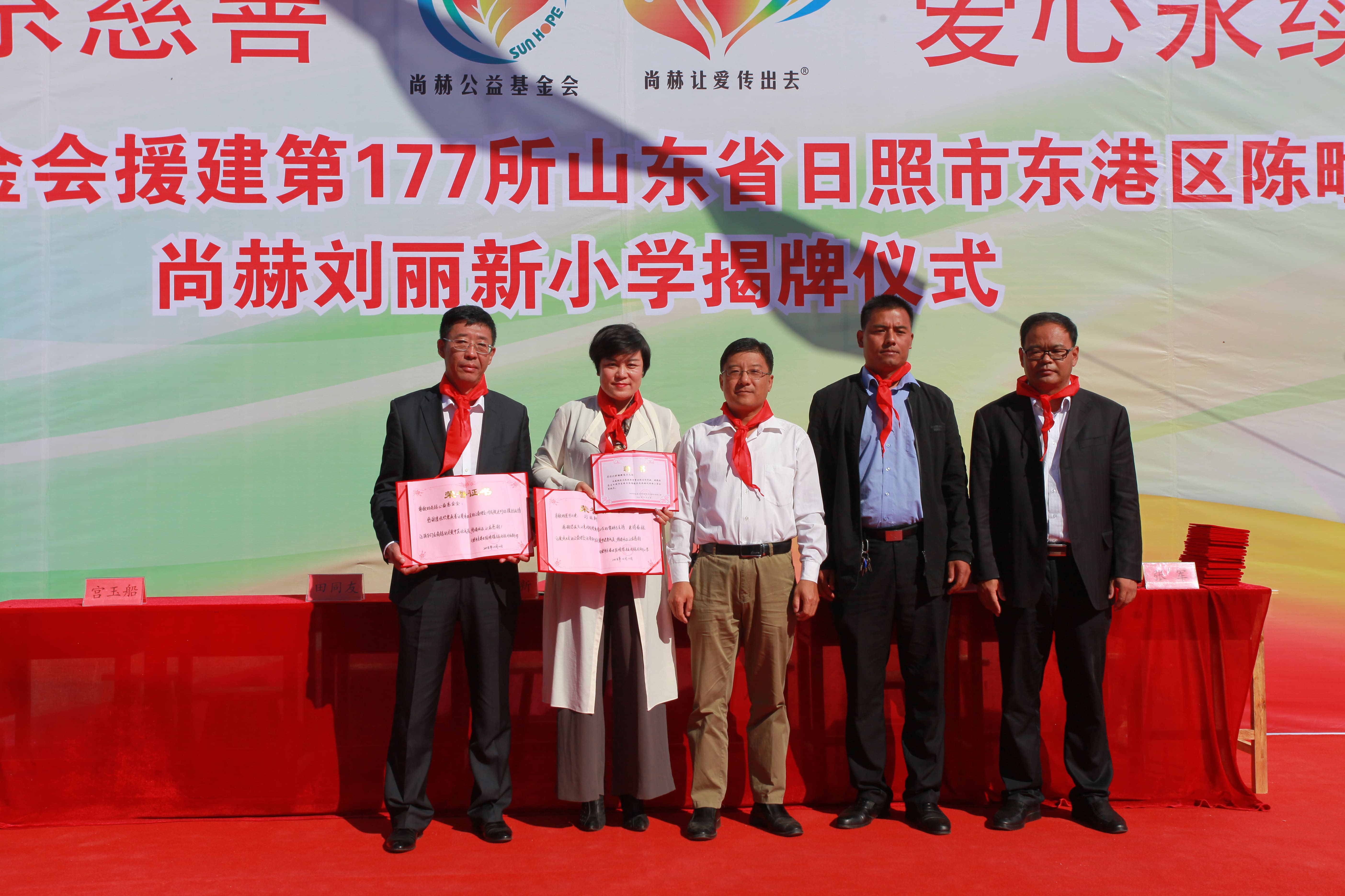 第120所 日照市东港区三庄镇石沟崖乐鱼网页版登录入口刘丽新小学