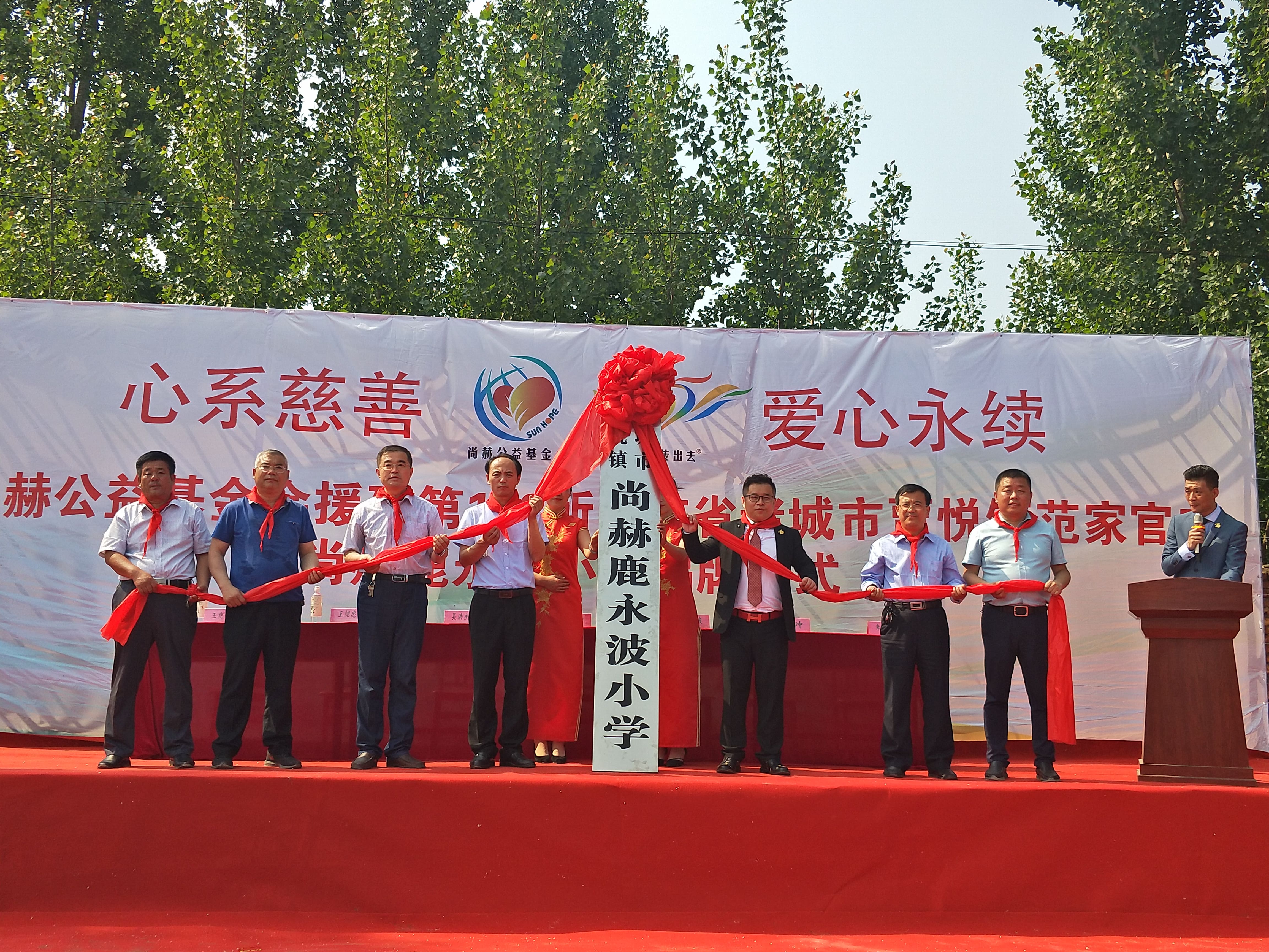 第142所 诸城市贾悦镇范家官庄乐鱼网页版登录入口鹿永波小学