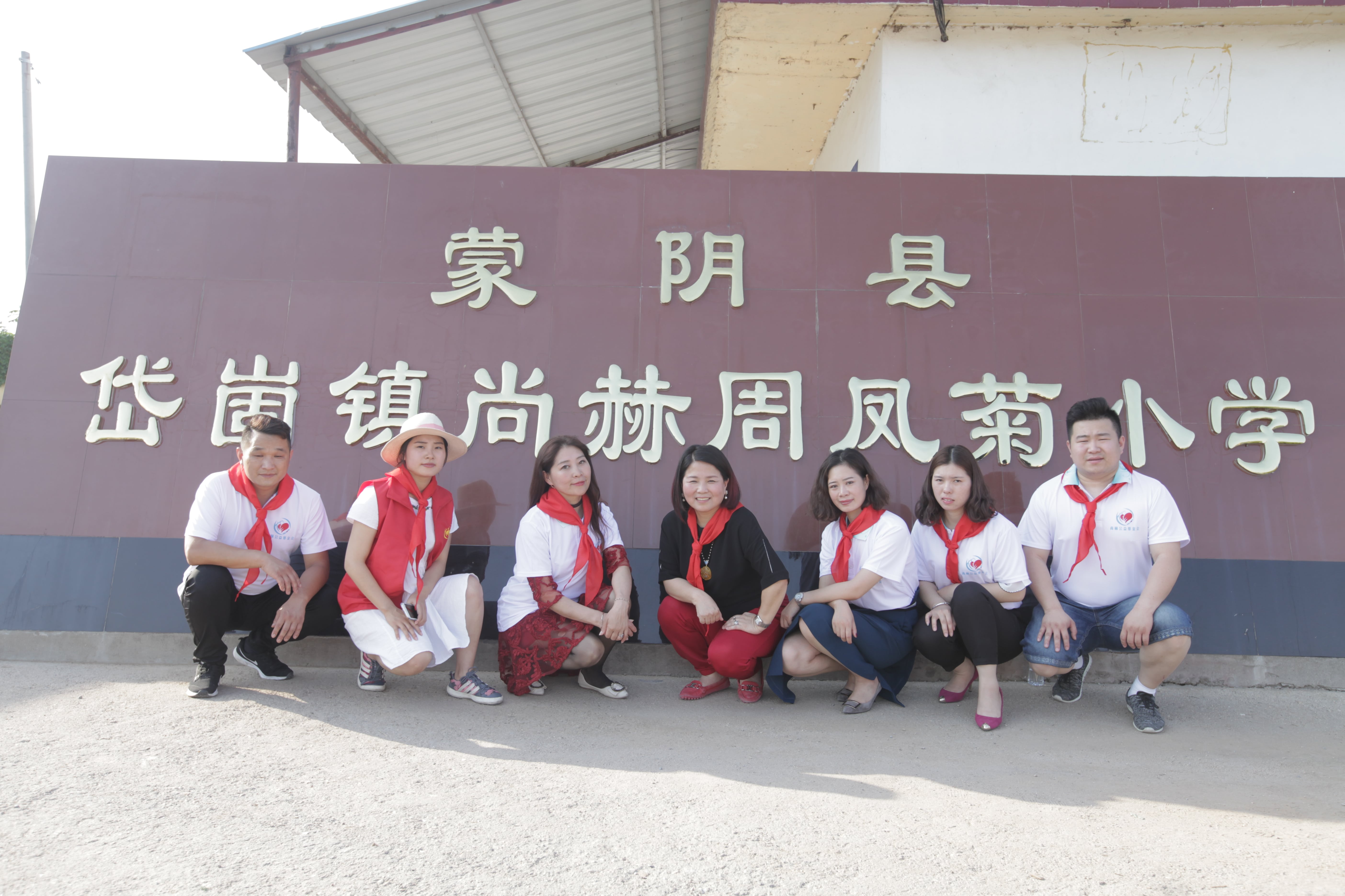 第144所 蒙阴县岱崮镇乐鱼网页版登录入口周凤菊小学