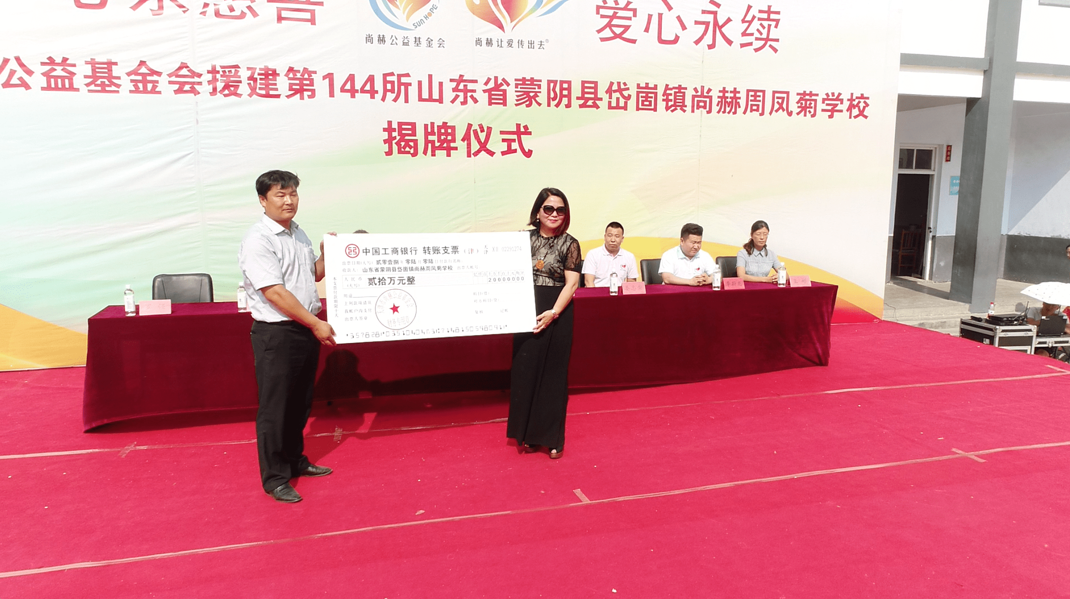 第144所 蒙阴县岱崮镇乐鱼网页版登录入口周凤菊小学