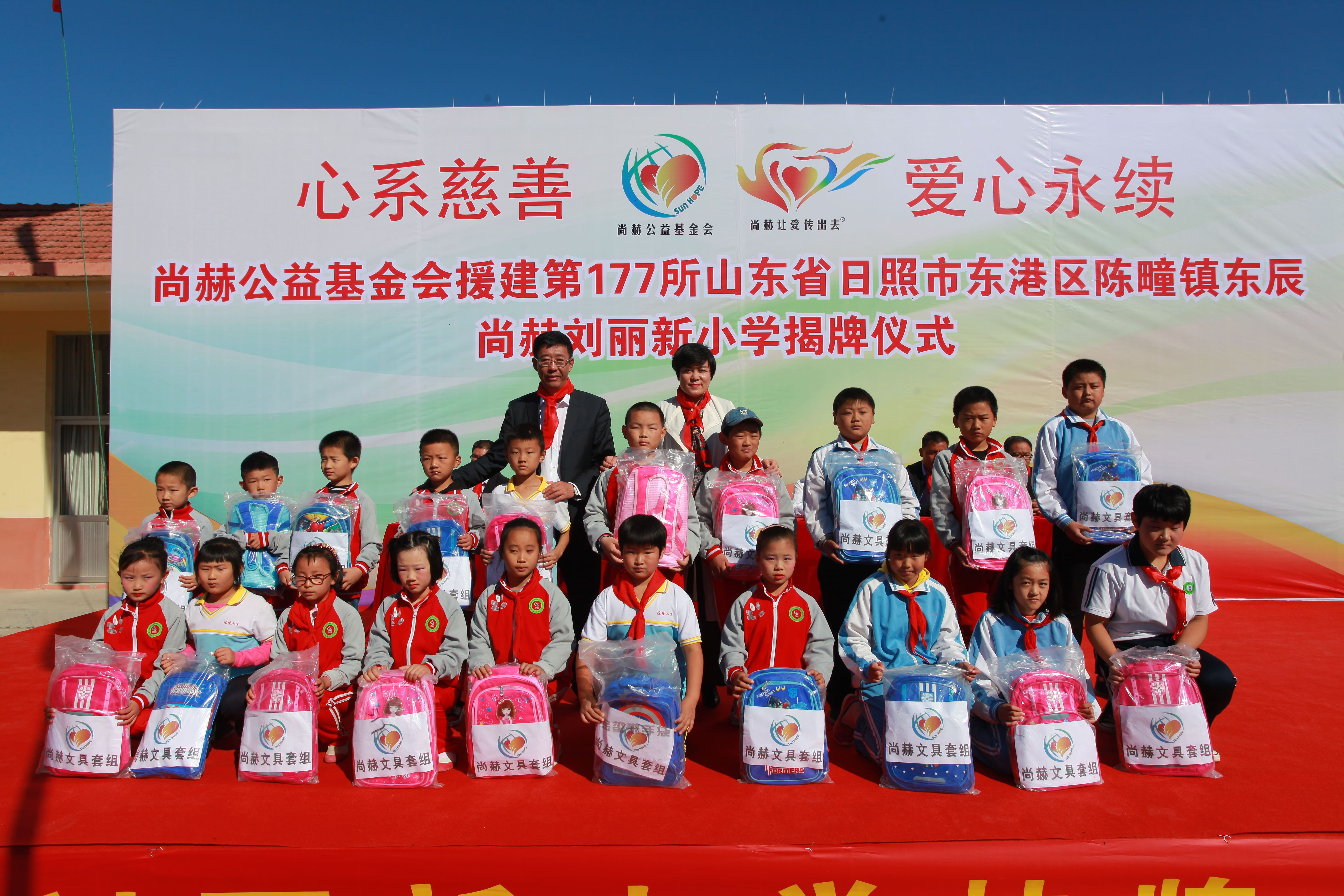 第177所 日照市东港区陈疃镇东辰乐鱼网页版登录入口刘丽新小学