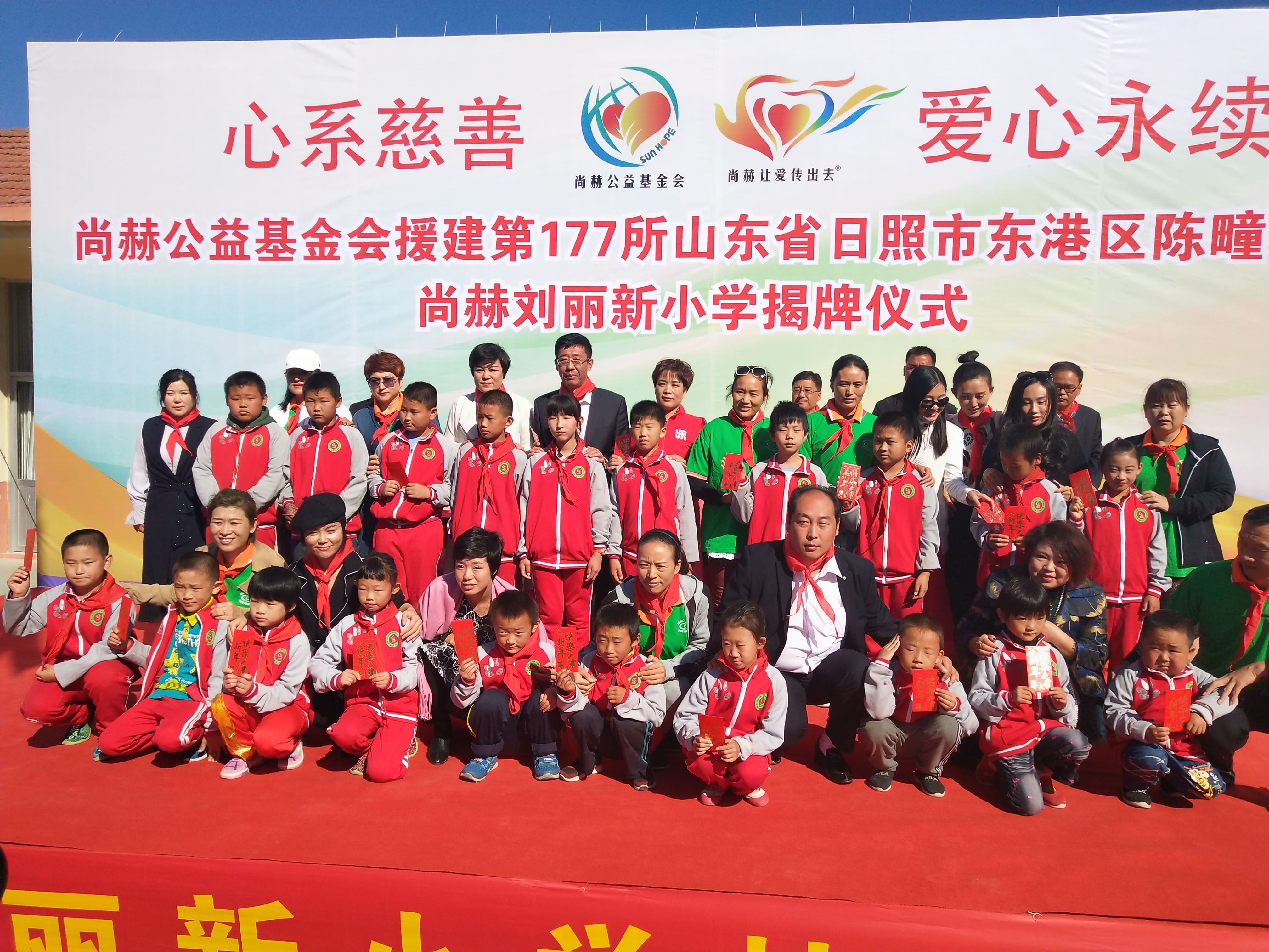 第177所 日照市东港区陈疃镇东辰乐鱼网页版登录入口刘丽新小学