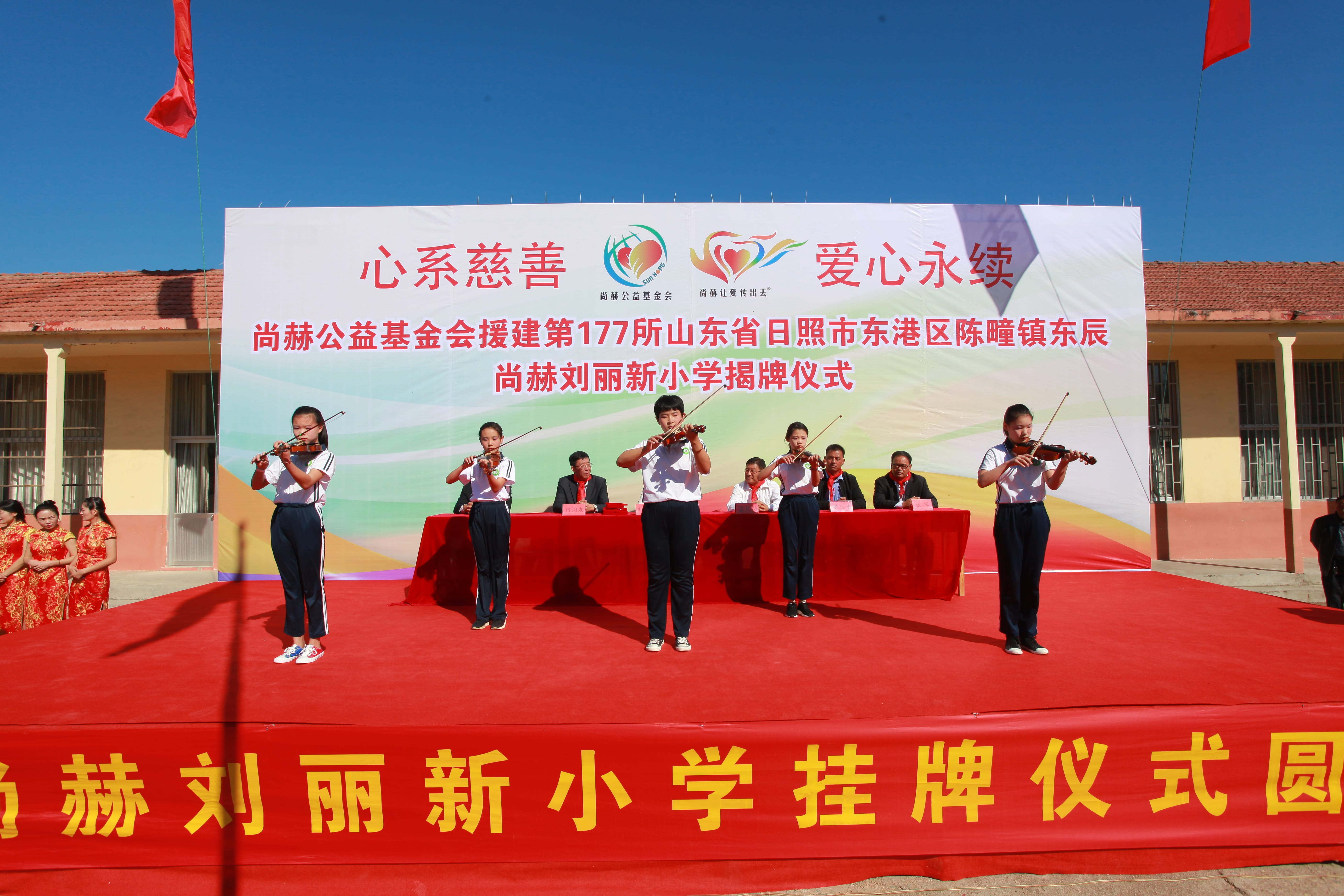 第177所 日照市东港区陈疃镇东辰乐鱼网页版登录入口刘丽新小学