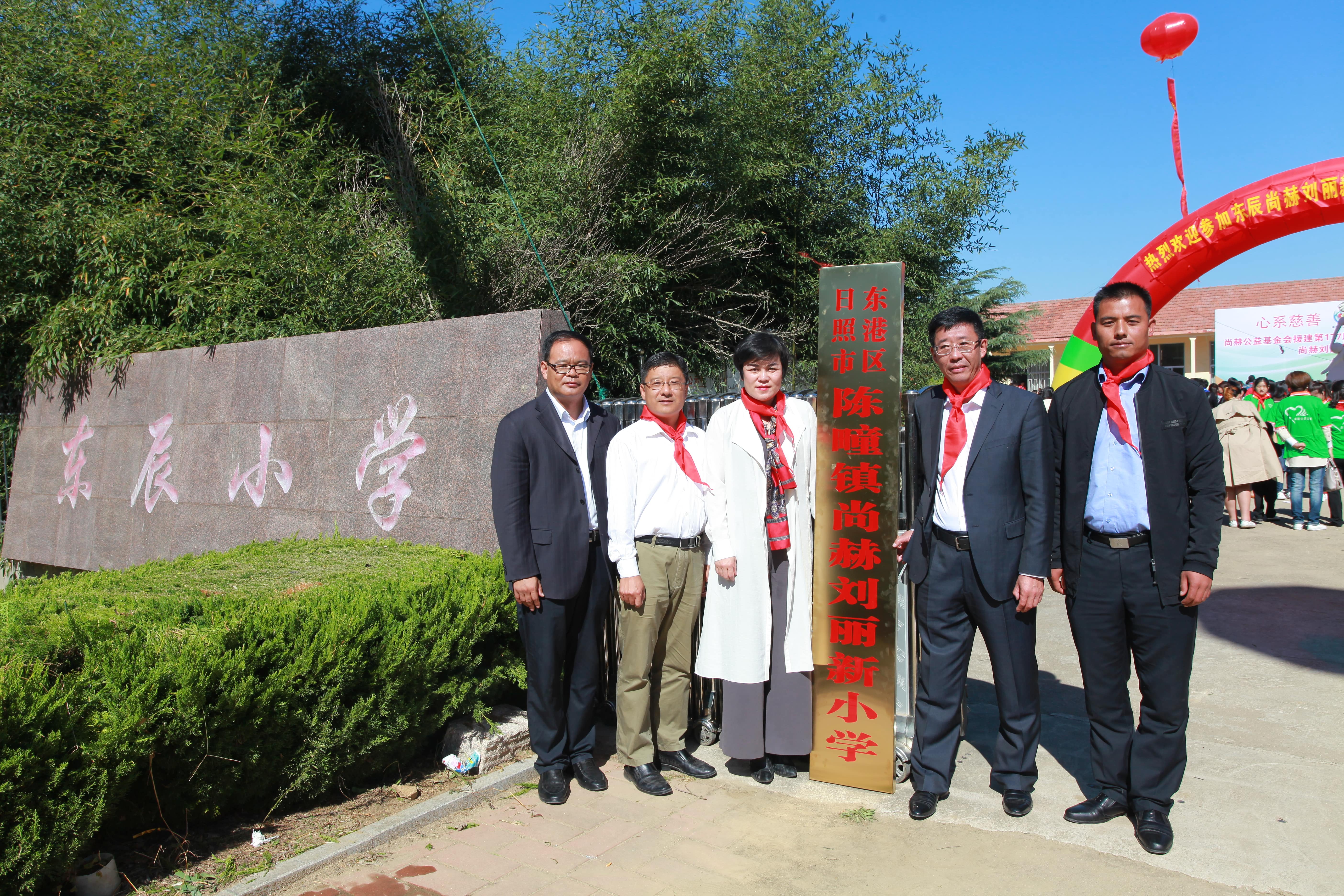 第177所 日照市东港区陈疃镇东辰乐鱼网页版登录入口刘丽新小学