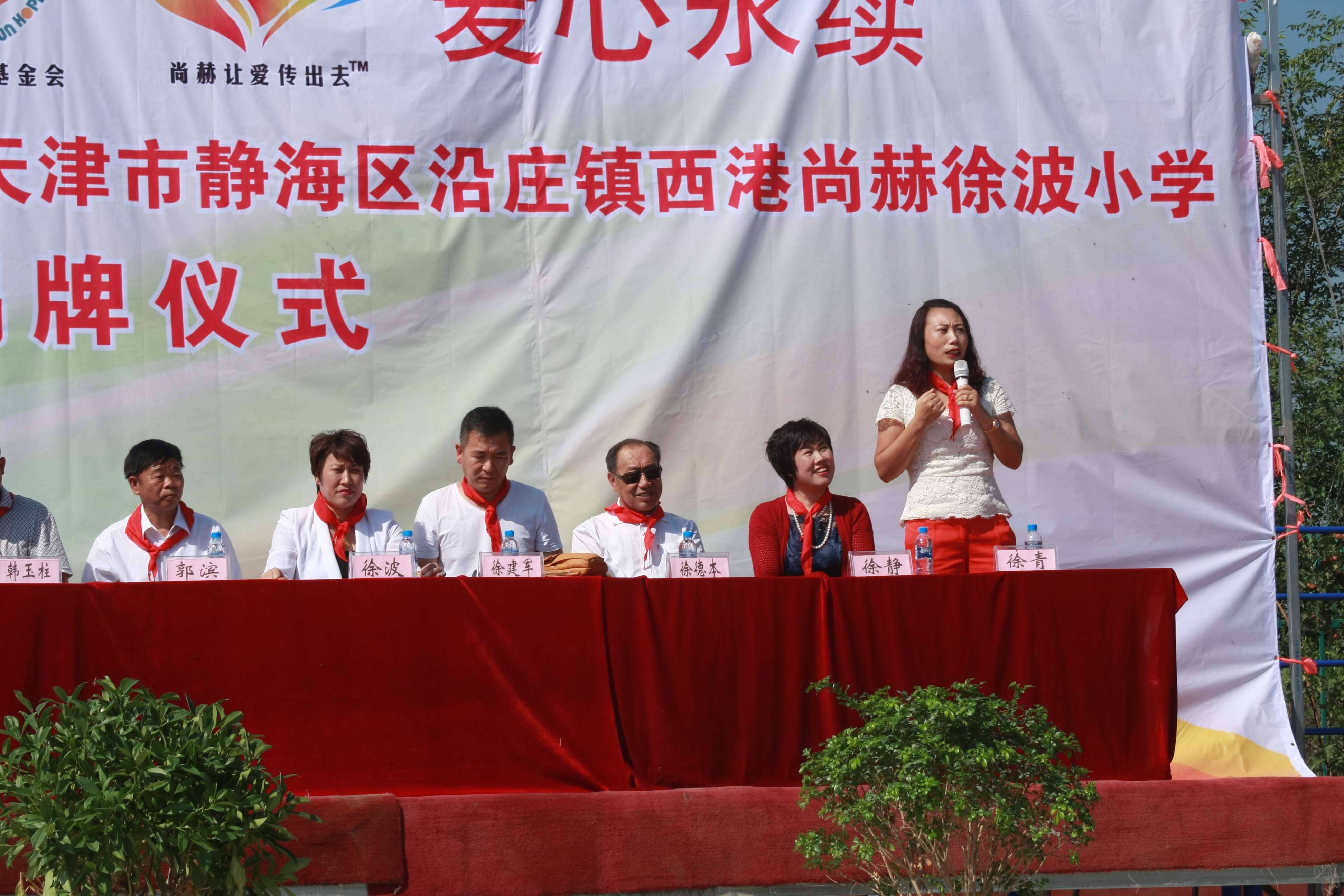 第63所 静海区沿庄镇西港乐鱼网页版登录入口徐波小学 第63所 静海区沿庄镇西港乐鱼网页版登录入口徐波小学