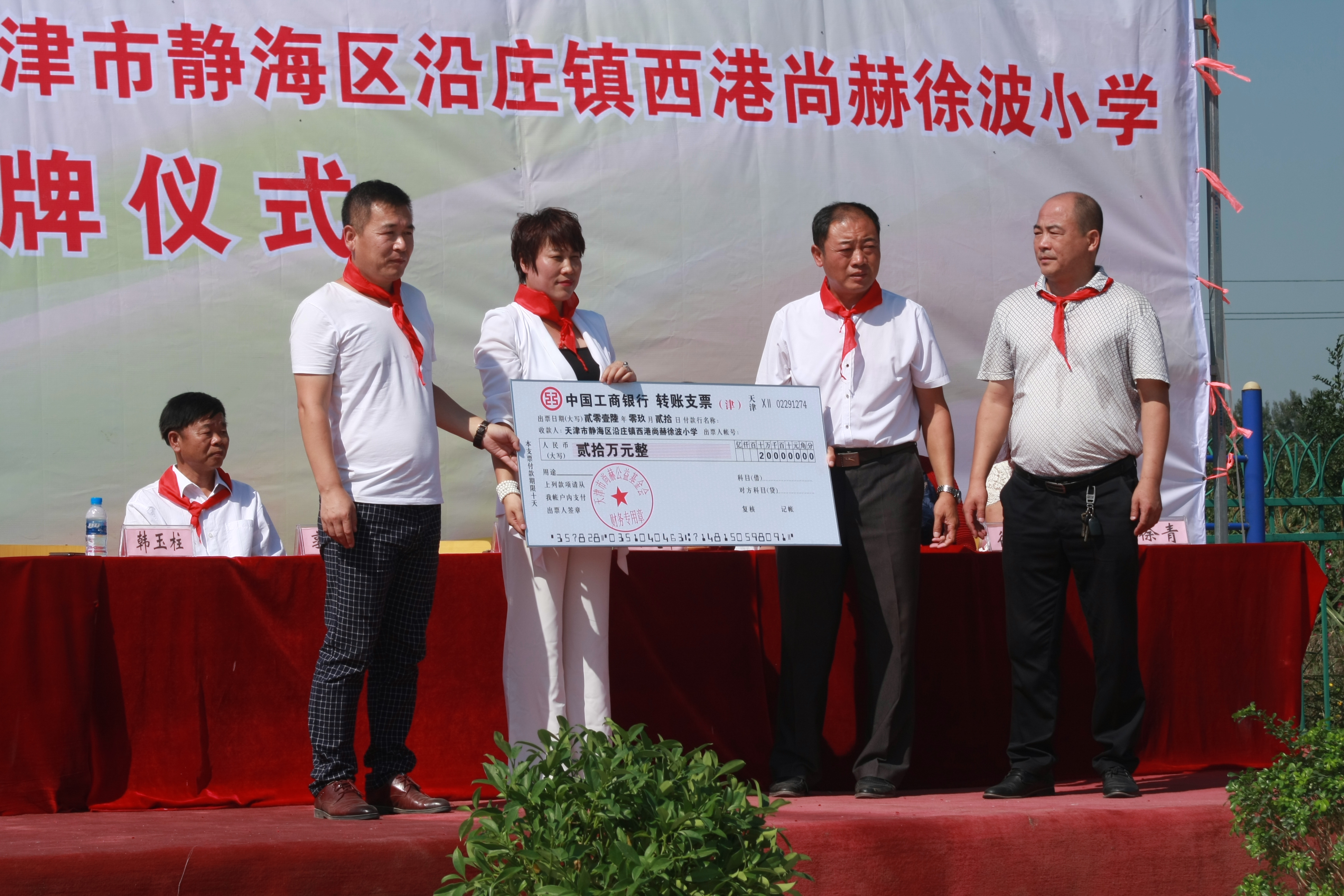 第63所 静海区沿庄镇西港乐鱼网页版登录入口徐波小学 第63所 静海区沿庄镇西港乐鱼网页版登录入口徐波小学