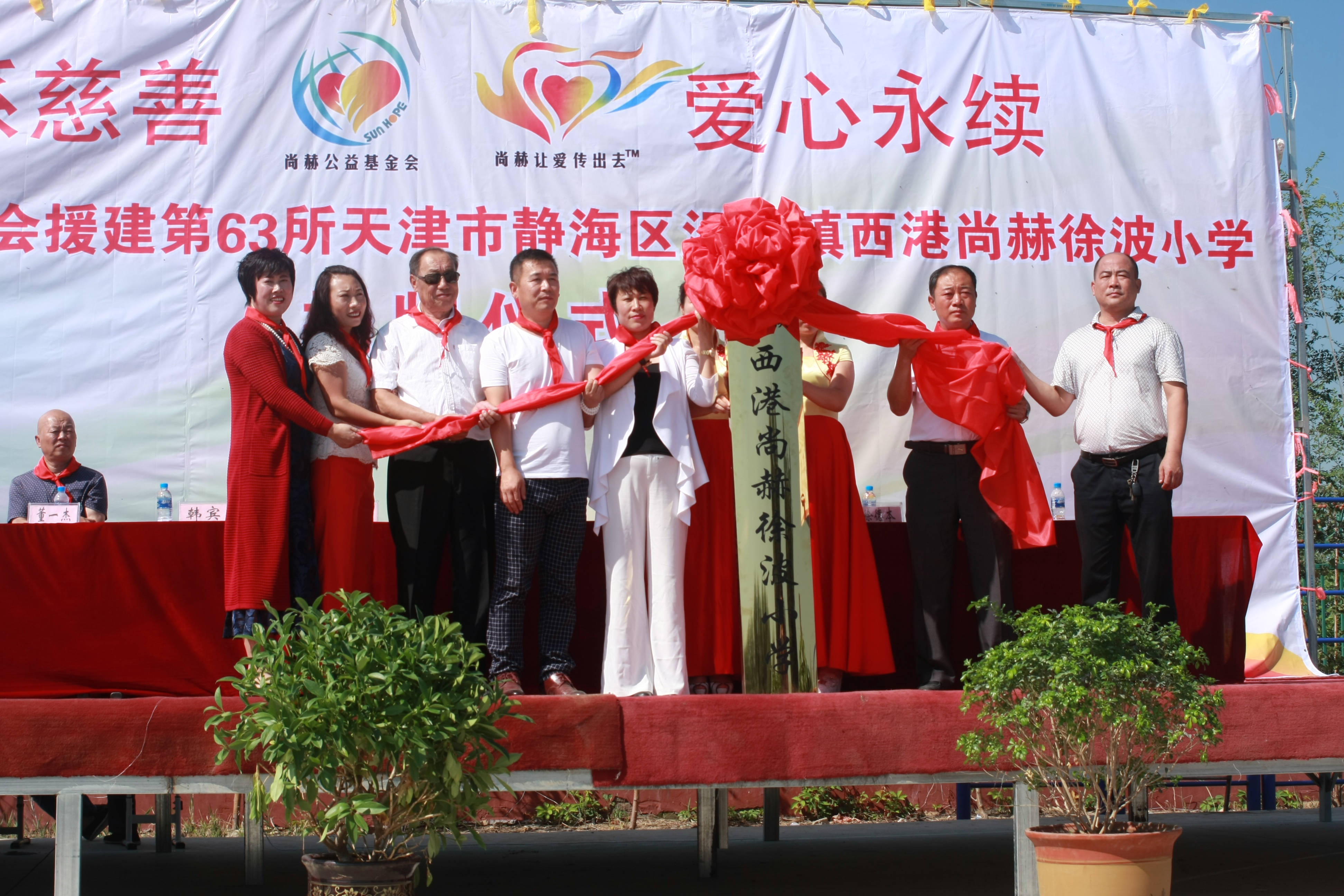 第63所 静海区沿庄镇西港乐鱼网页版登录入口徐波小学 第63所 静海区沿庄镇西港乐鱼网页版登录入口徐波小学