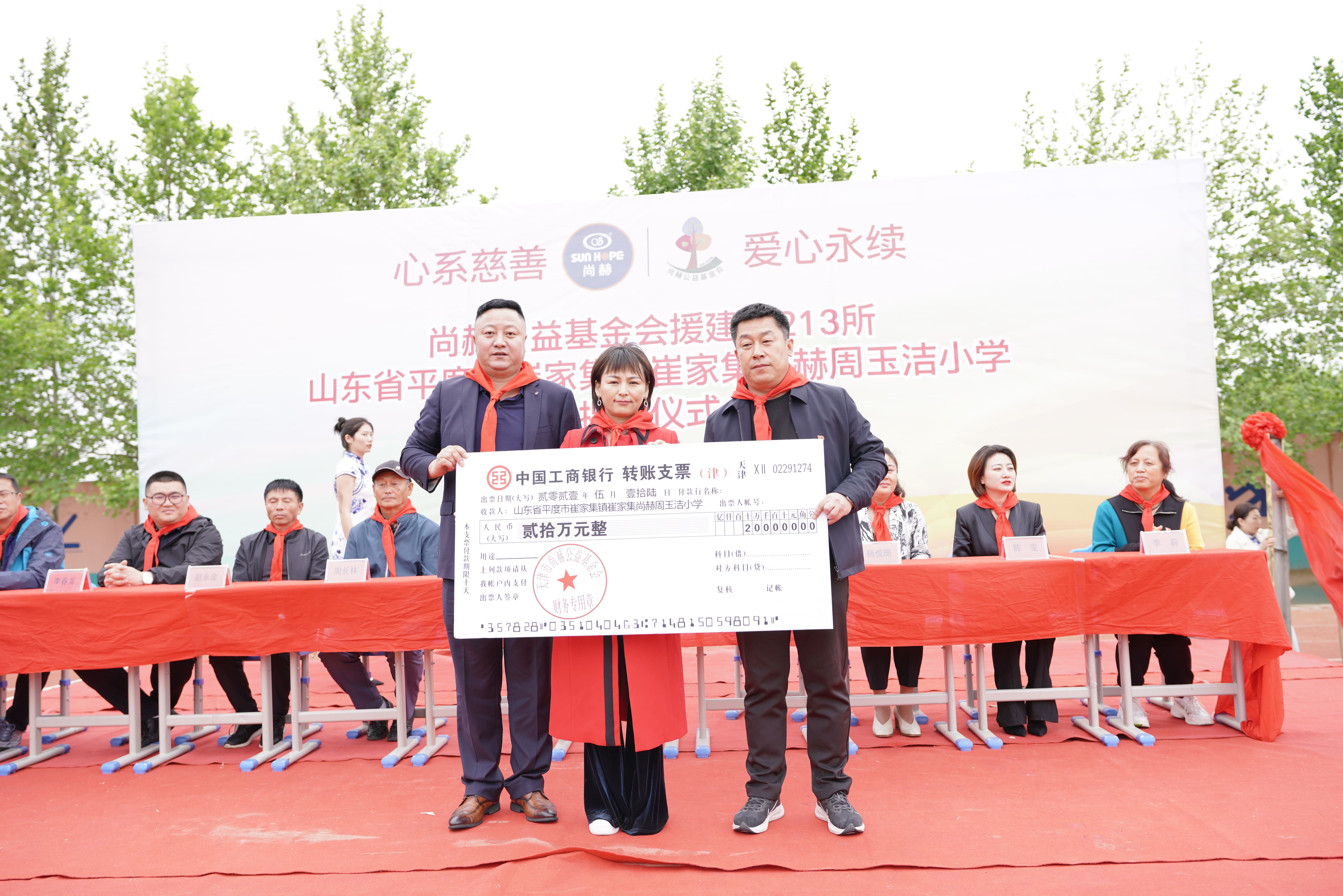 第213所 平度市崔家集镇崔家集乐鱼网页版登录入口周玉洁小学