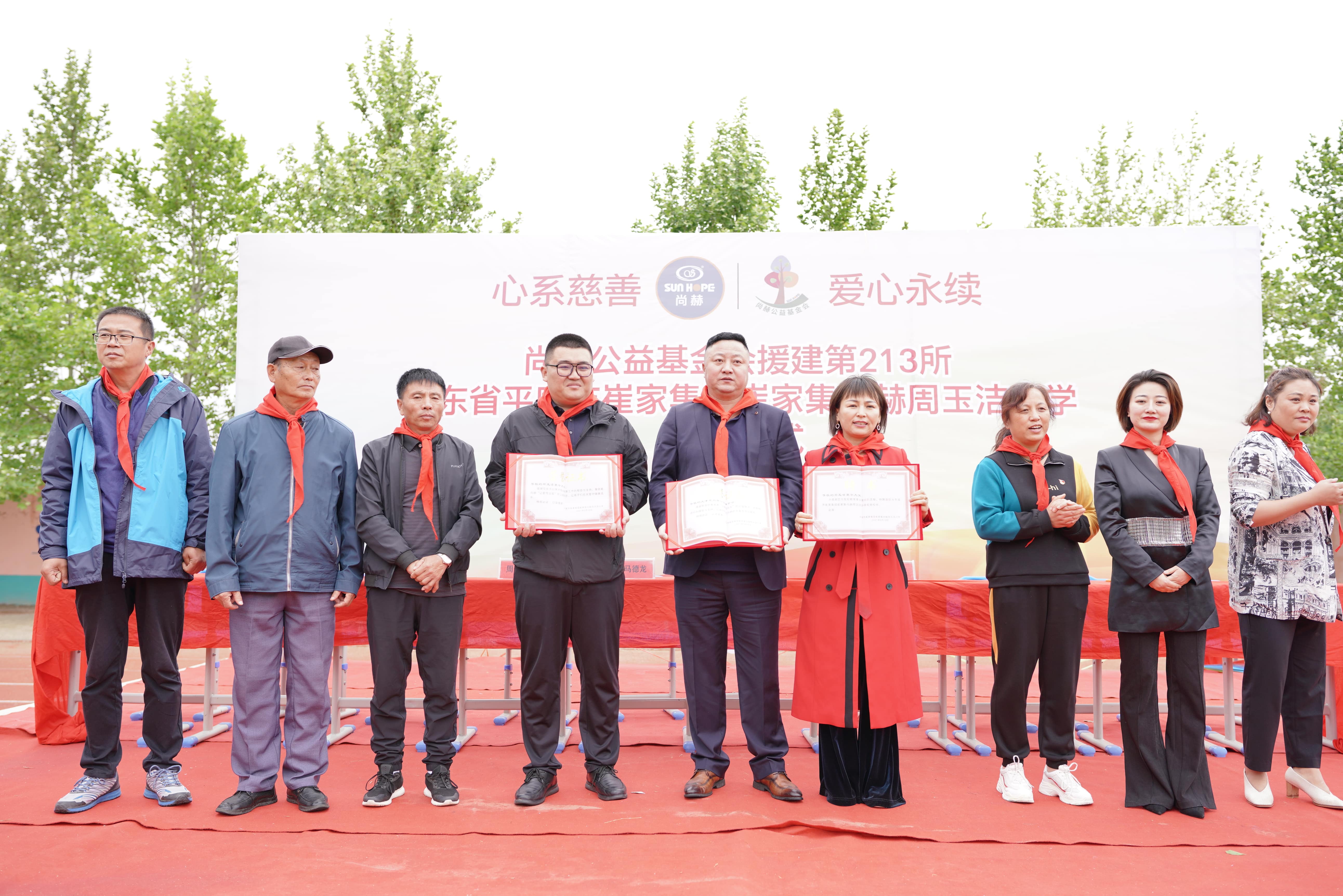 第213所 平度市崔家集镇崔家集乐鱼网页版登录入口周玉洁小学