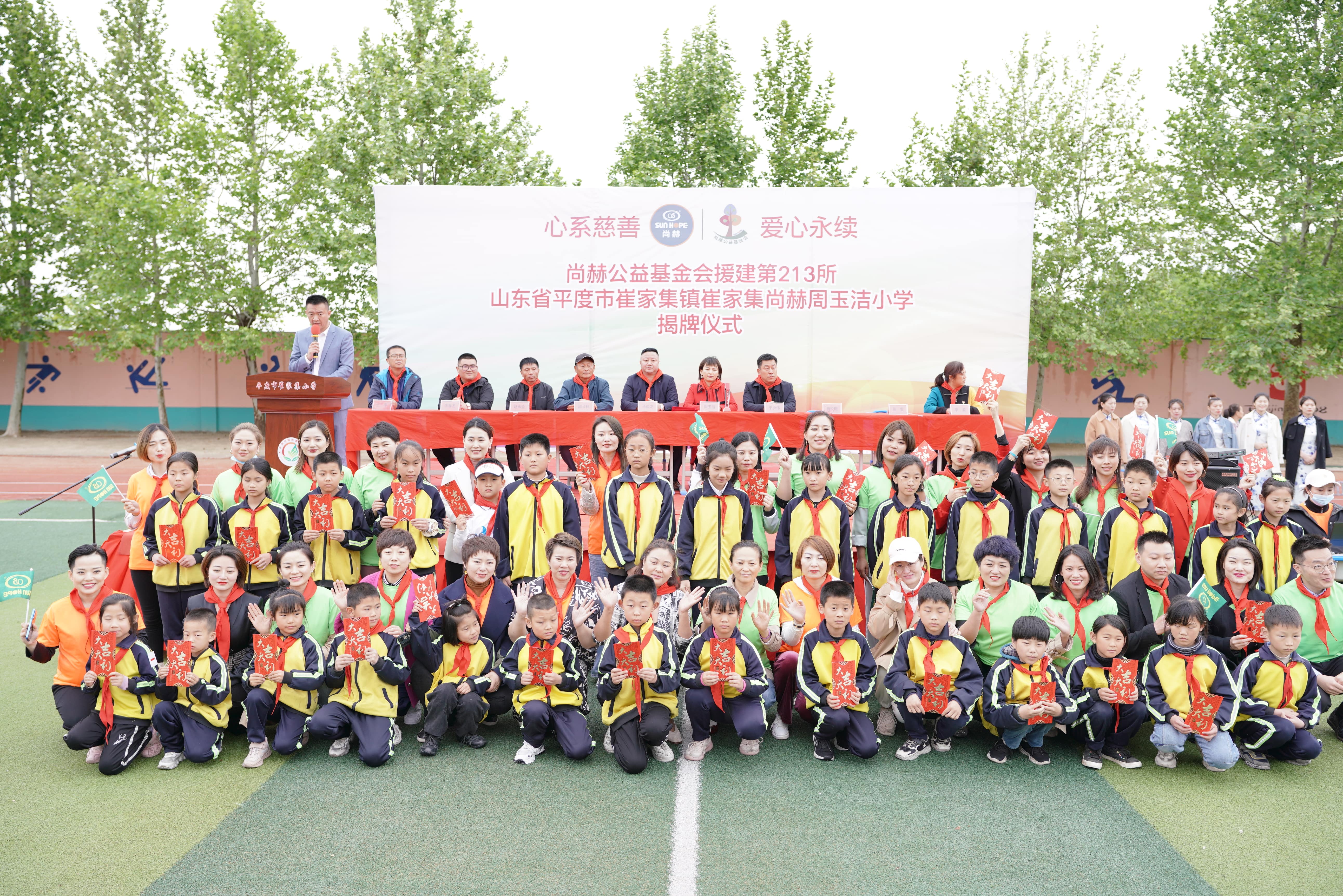 第213所 平度市崔家集镇崔家集乐鱼网页版登录入口周玉洁小学