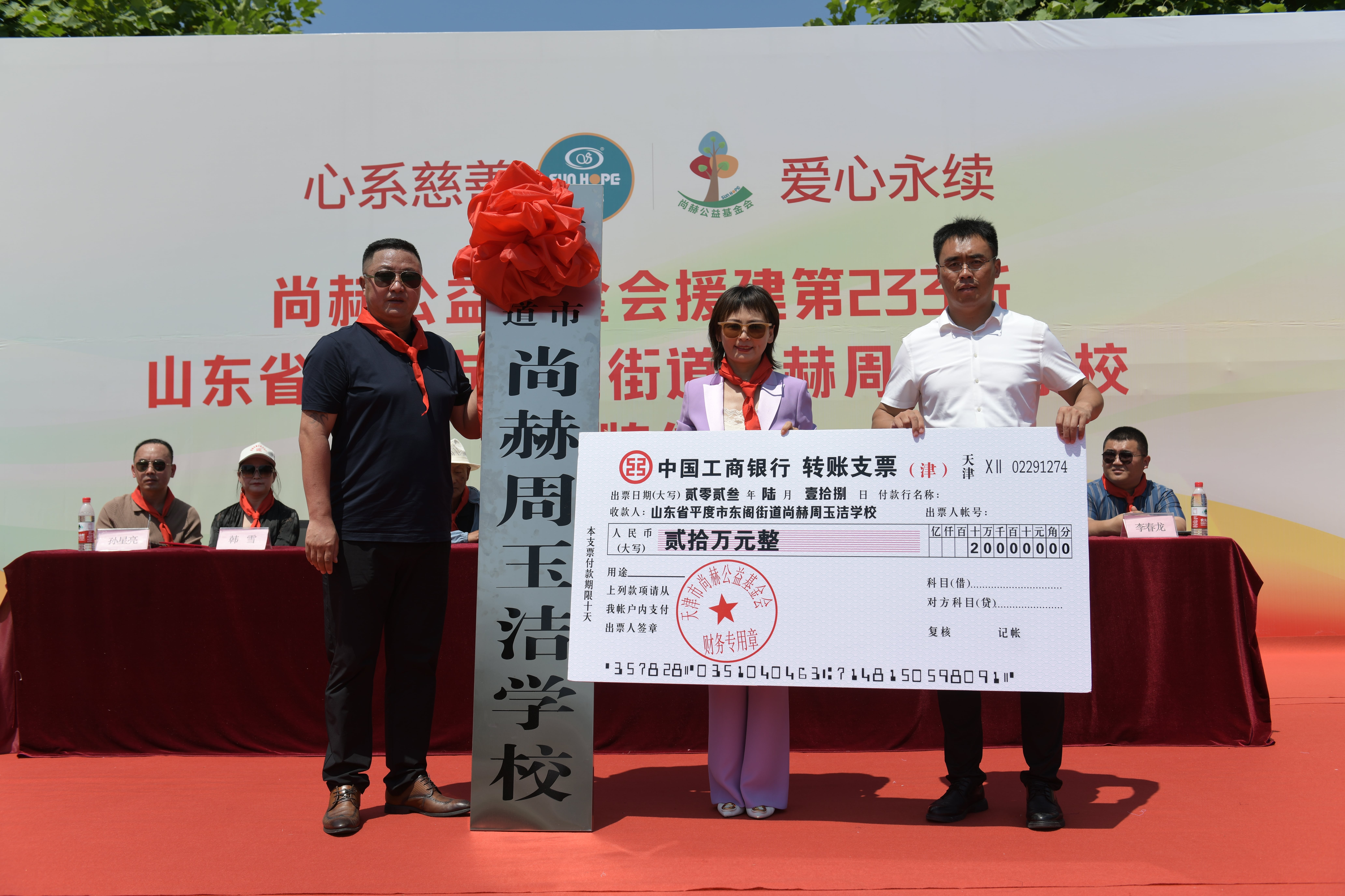 第233所 山东省平度市东阁街道乐鱼网页版登录入口周玉洁小学