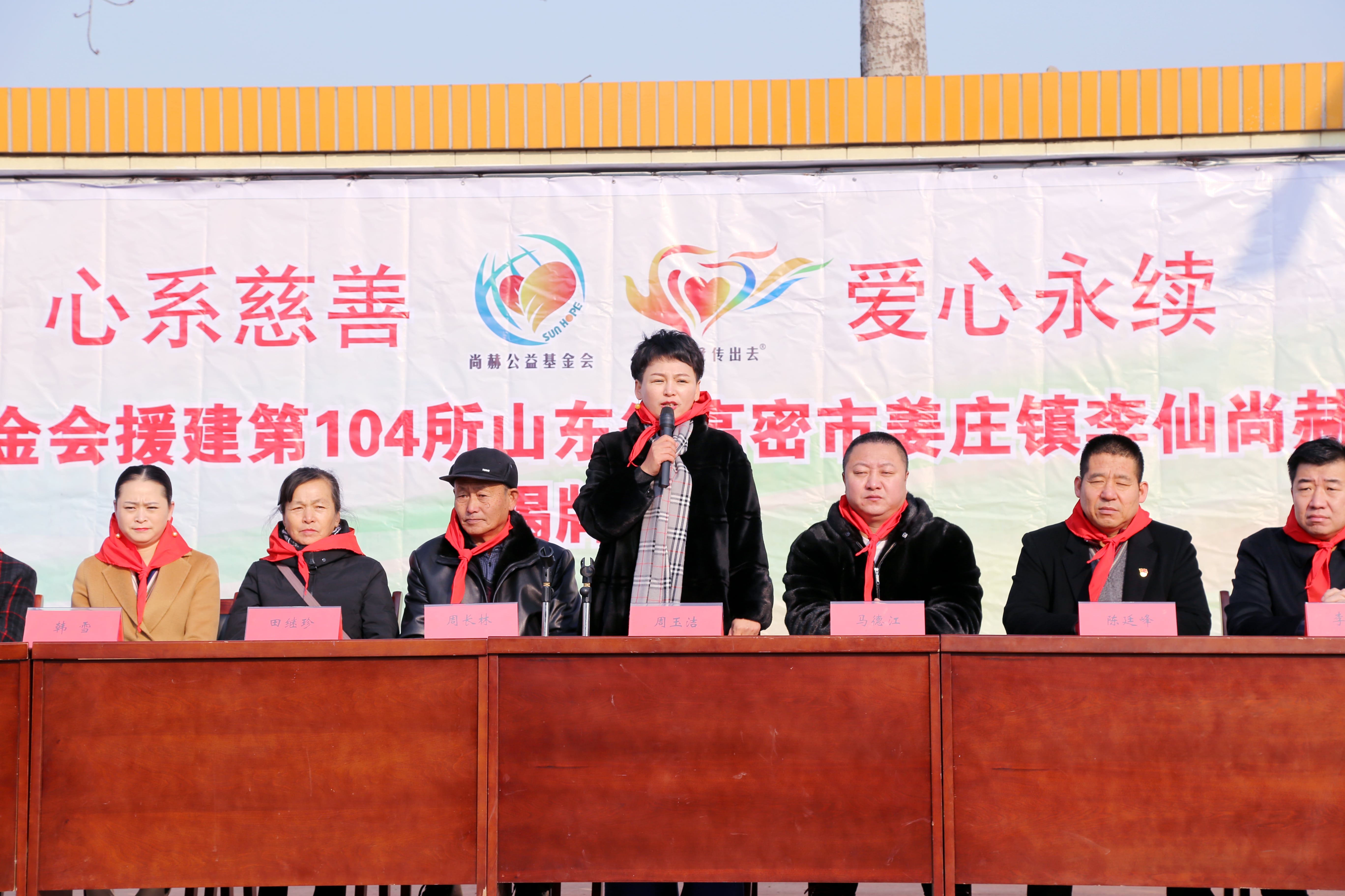 第104所 高密市姜庄镇李仙乐鱼网页版登录入口周玉洁小学