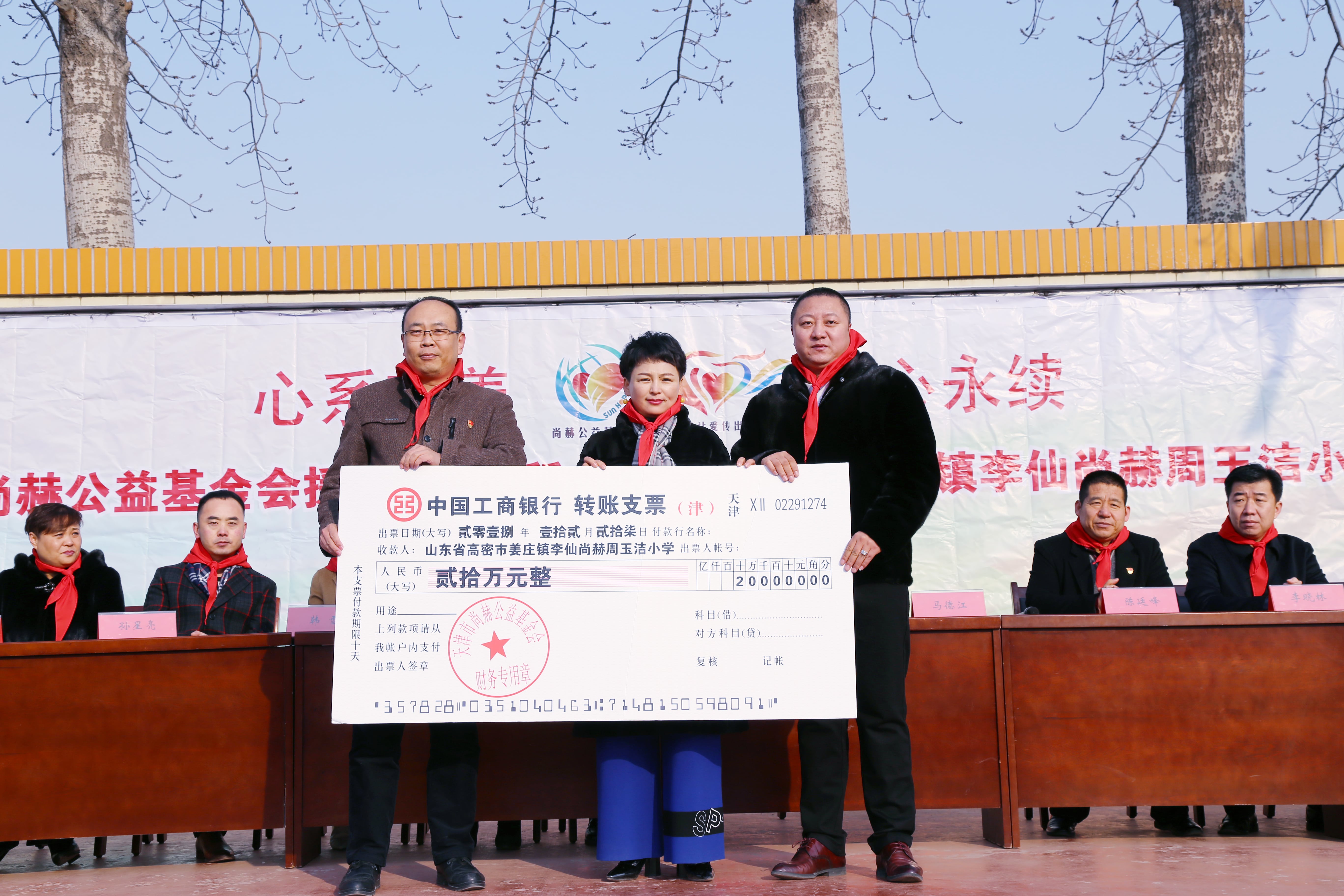 第104所 高密市姜庄镇李仙乐鱼网页版登录入口周玉洁小学