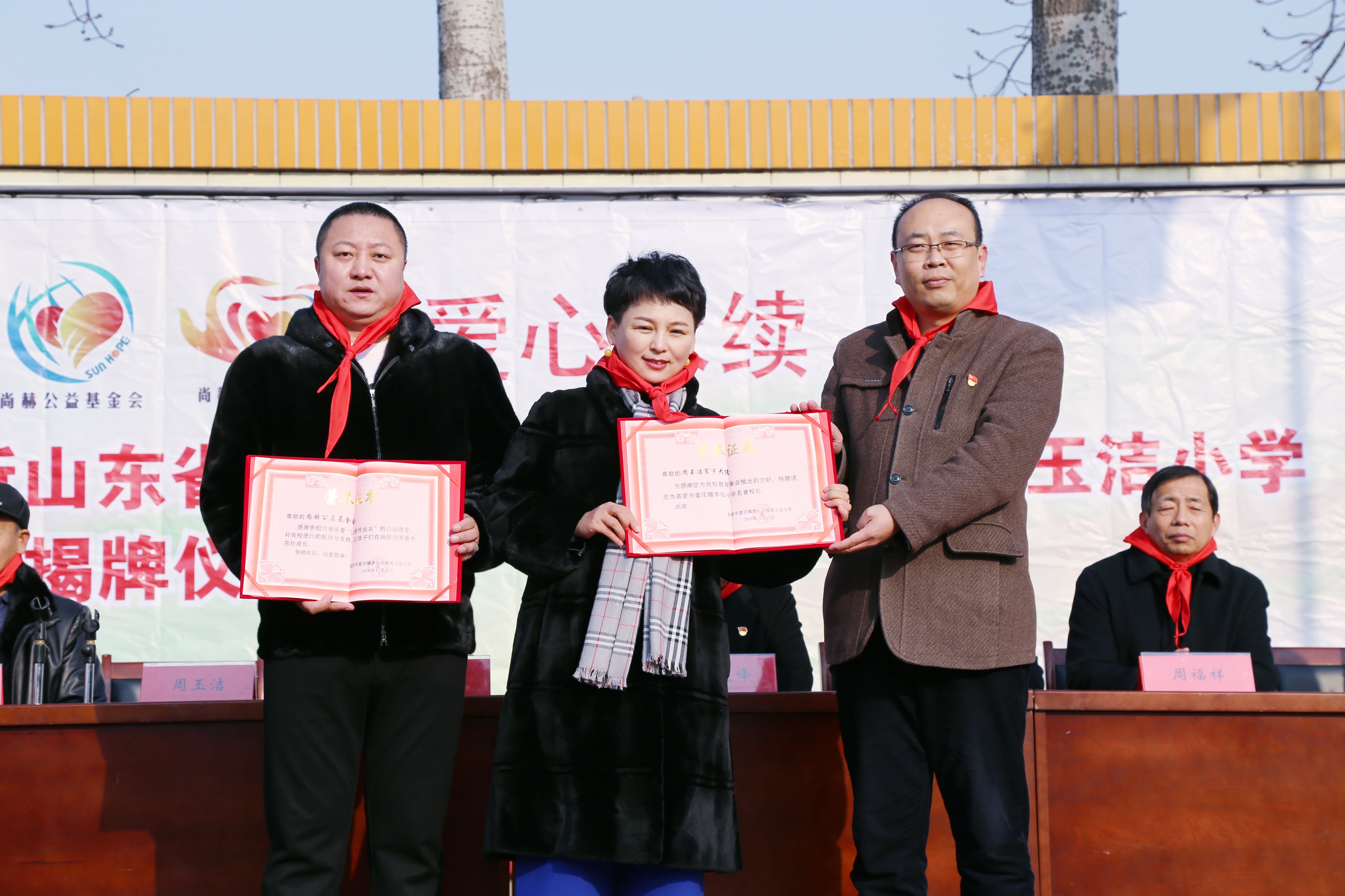 第104所 高密市姜庄镇李仙乐鱼网页版登录入口周玉洁小学