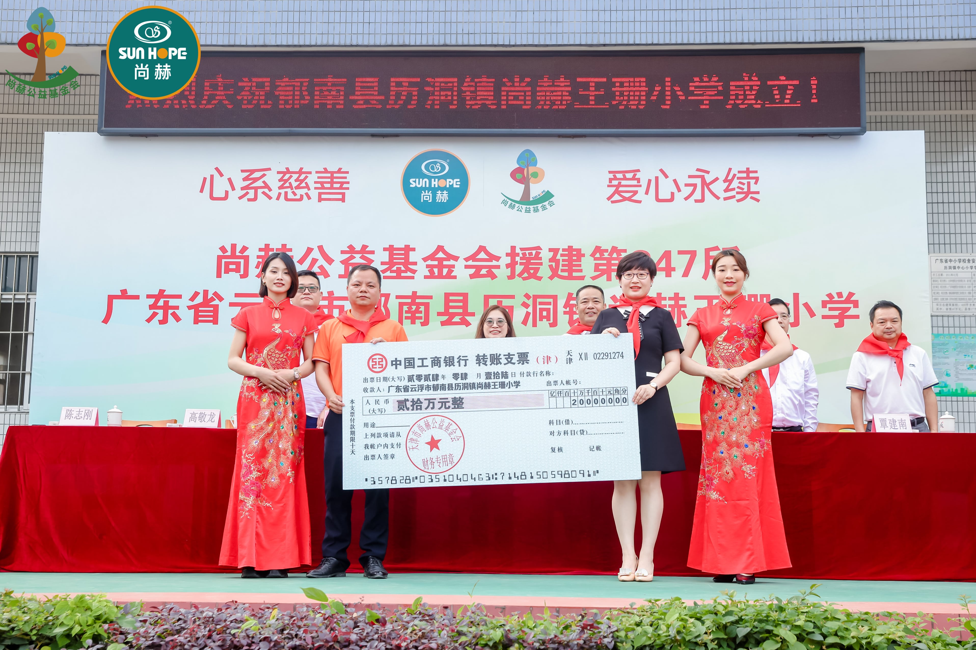 第247所 广东省云浮市郁南县历洞镇乐鱼网页版登录入口王珊小学