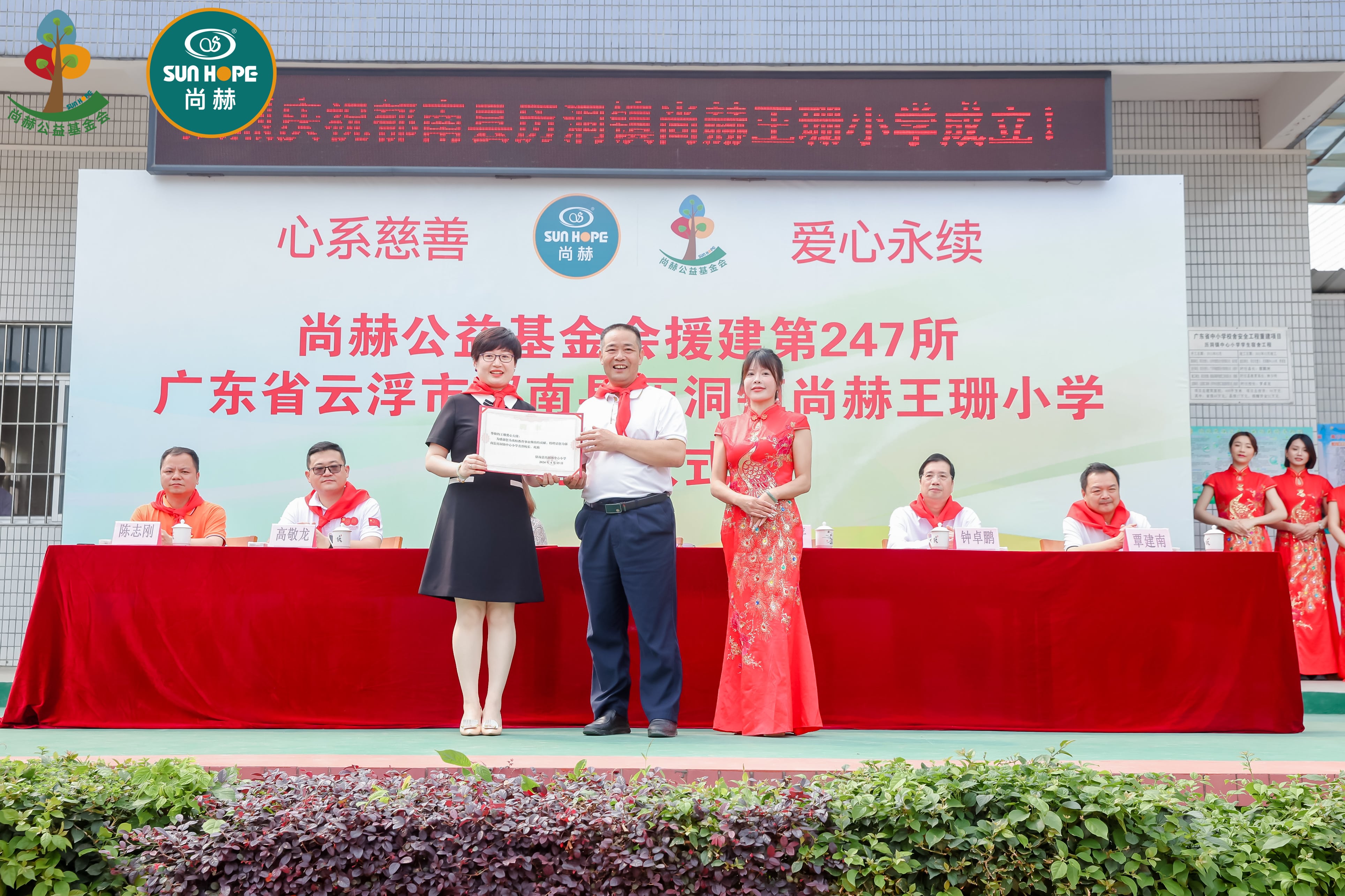 第247所 广东省云浮市郁南县历洞镇乐鱼网页版登录入口王珊小学