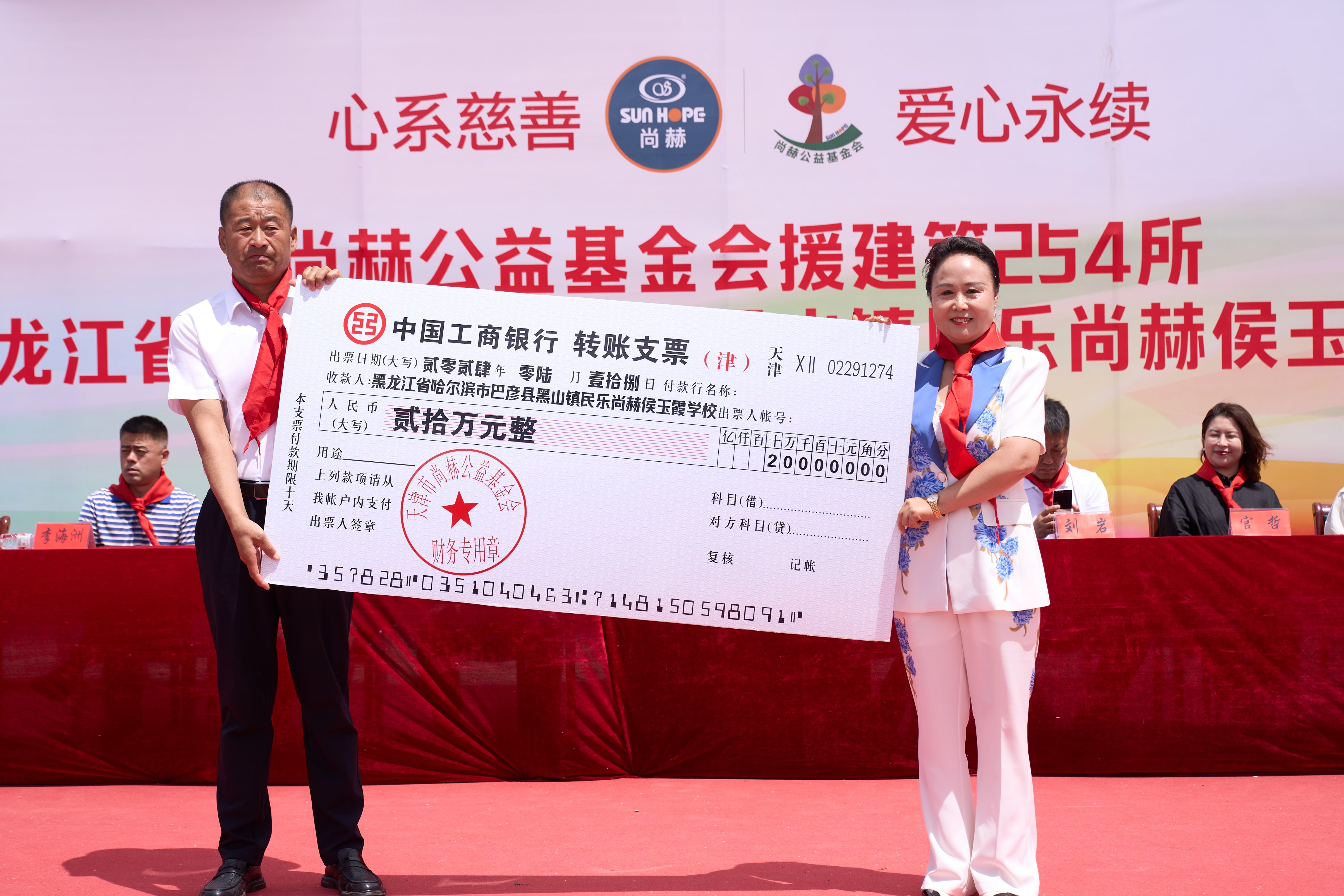 第254所 黑龙江巴彦县黑山镇民乐村乐鱼网页版登录入口侯玉霞学校