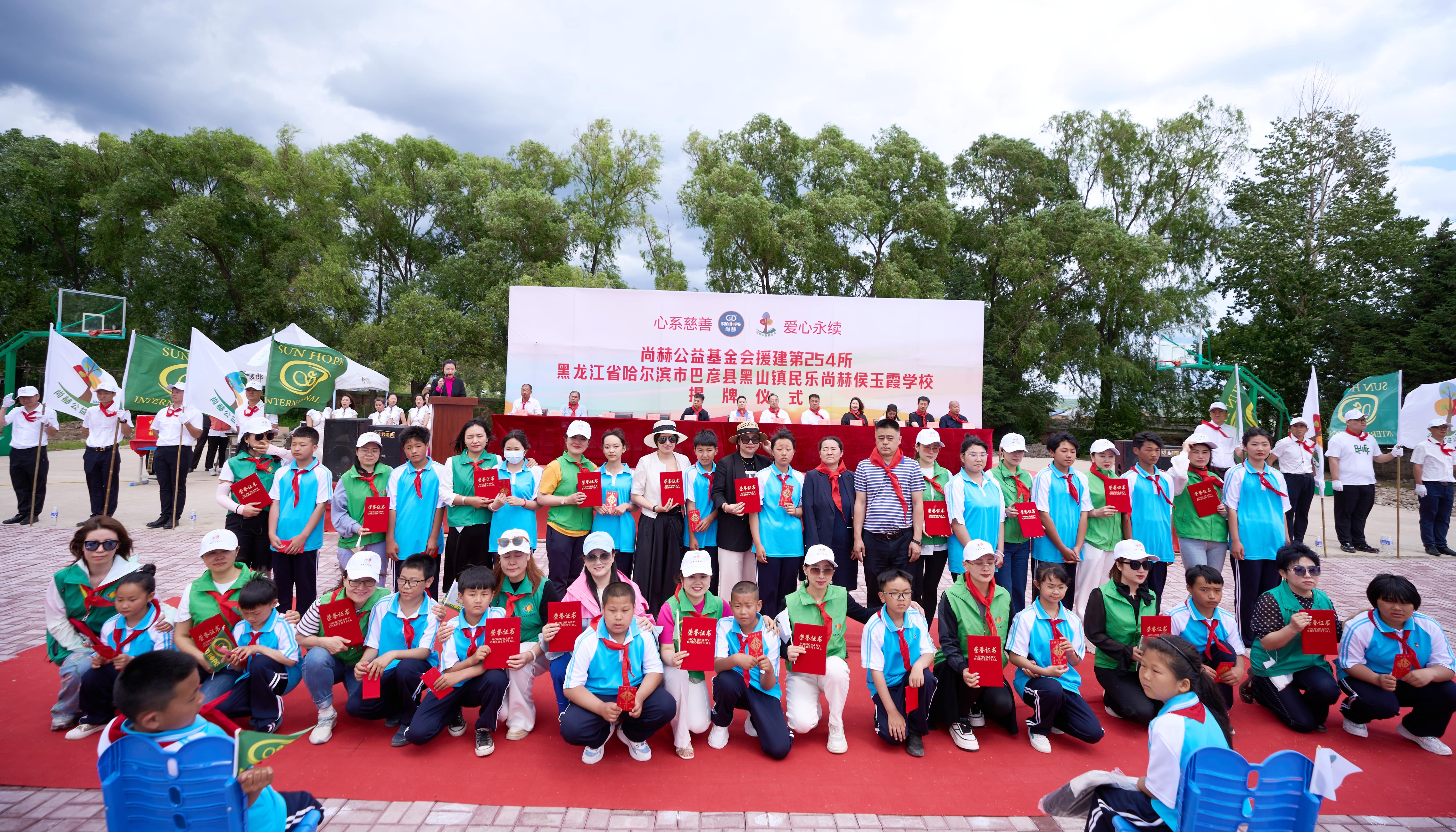 第254所 黑龙江巴彦县黑山镇民乐村乐鱼网页版登录入口侯玉霞学校