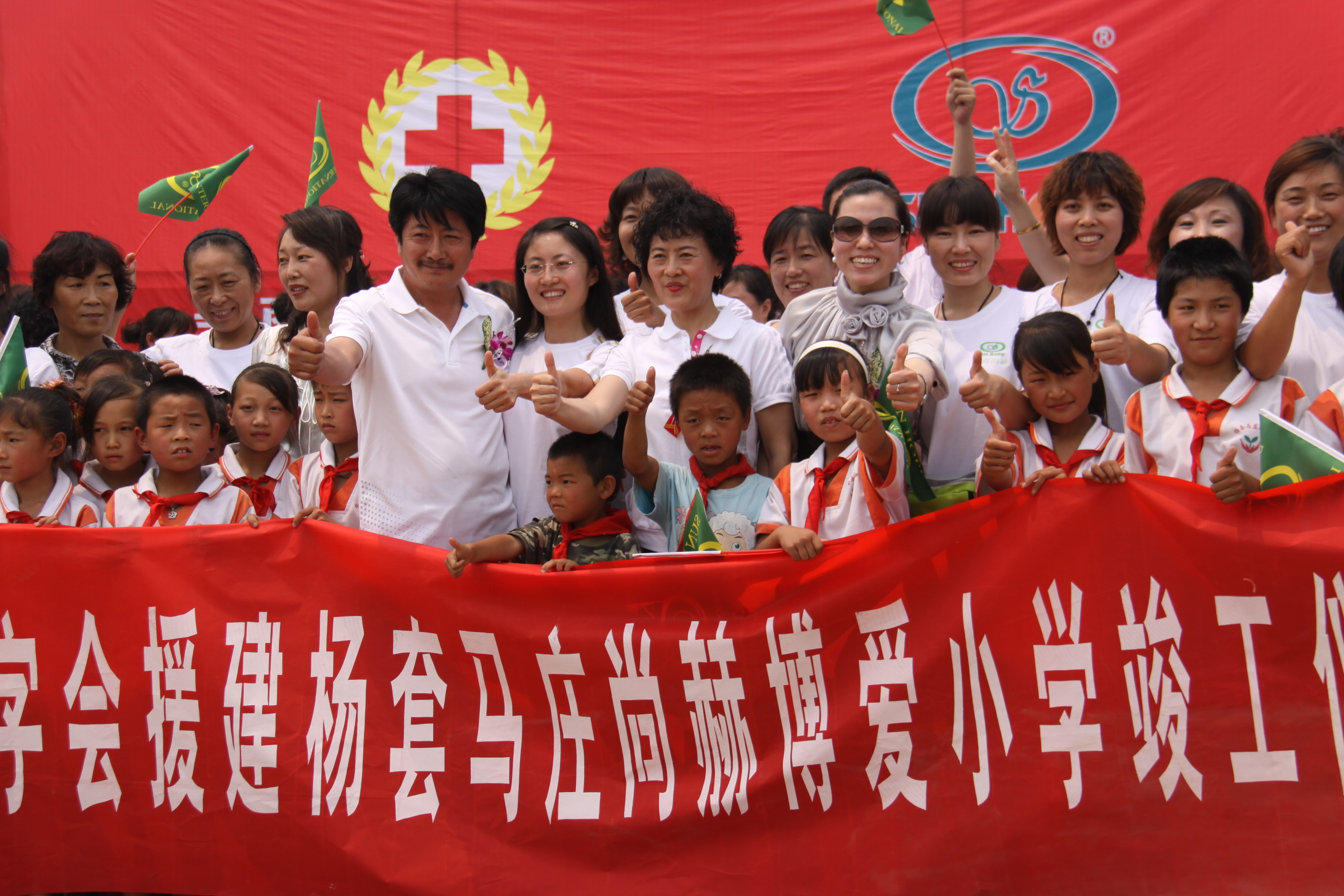 第9所 唐山杨套马庄乐鱼网页版登录入口公益小学