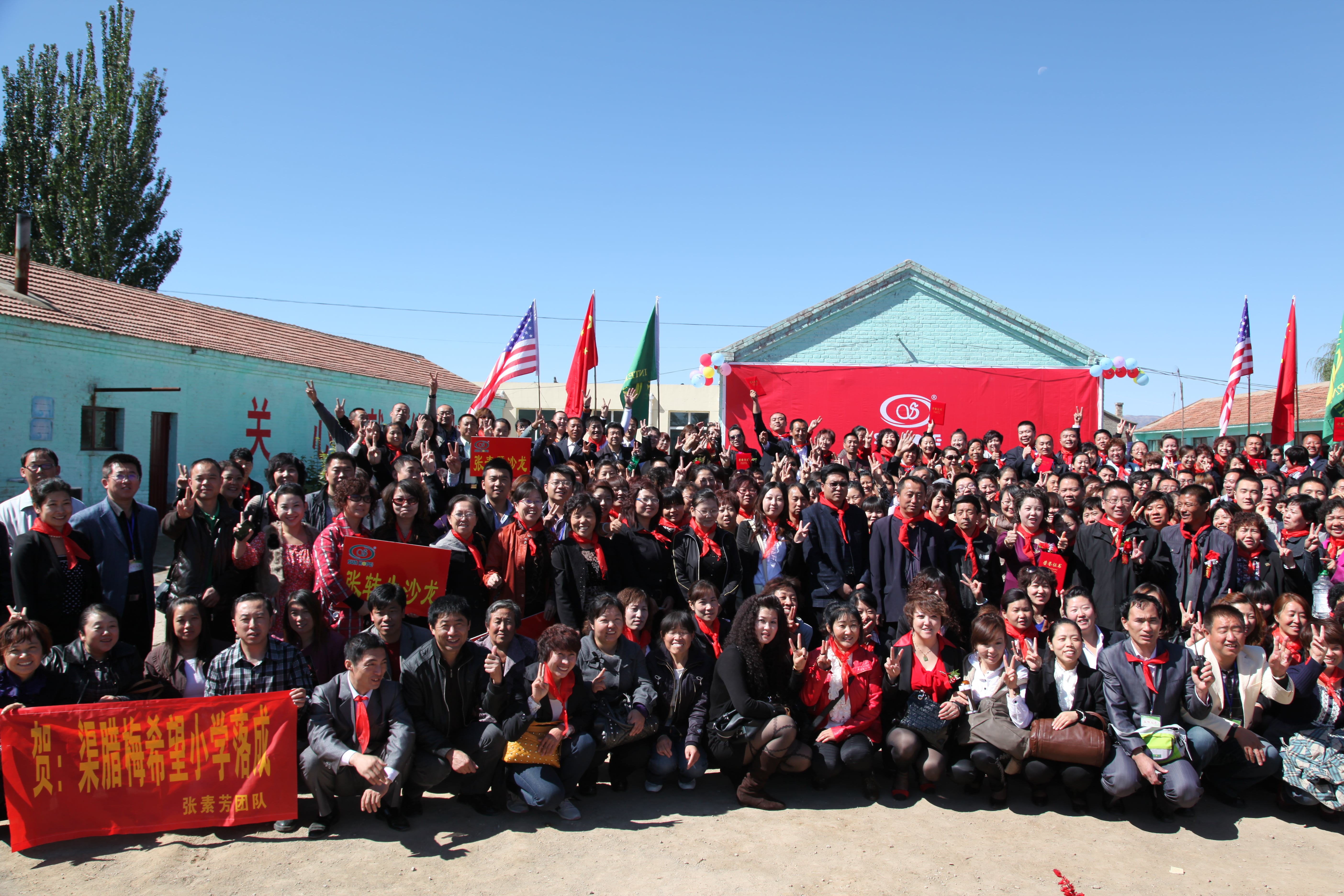 第11所 大同市大白登乐鱼网页版登录入口渠腊梅小学