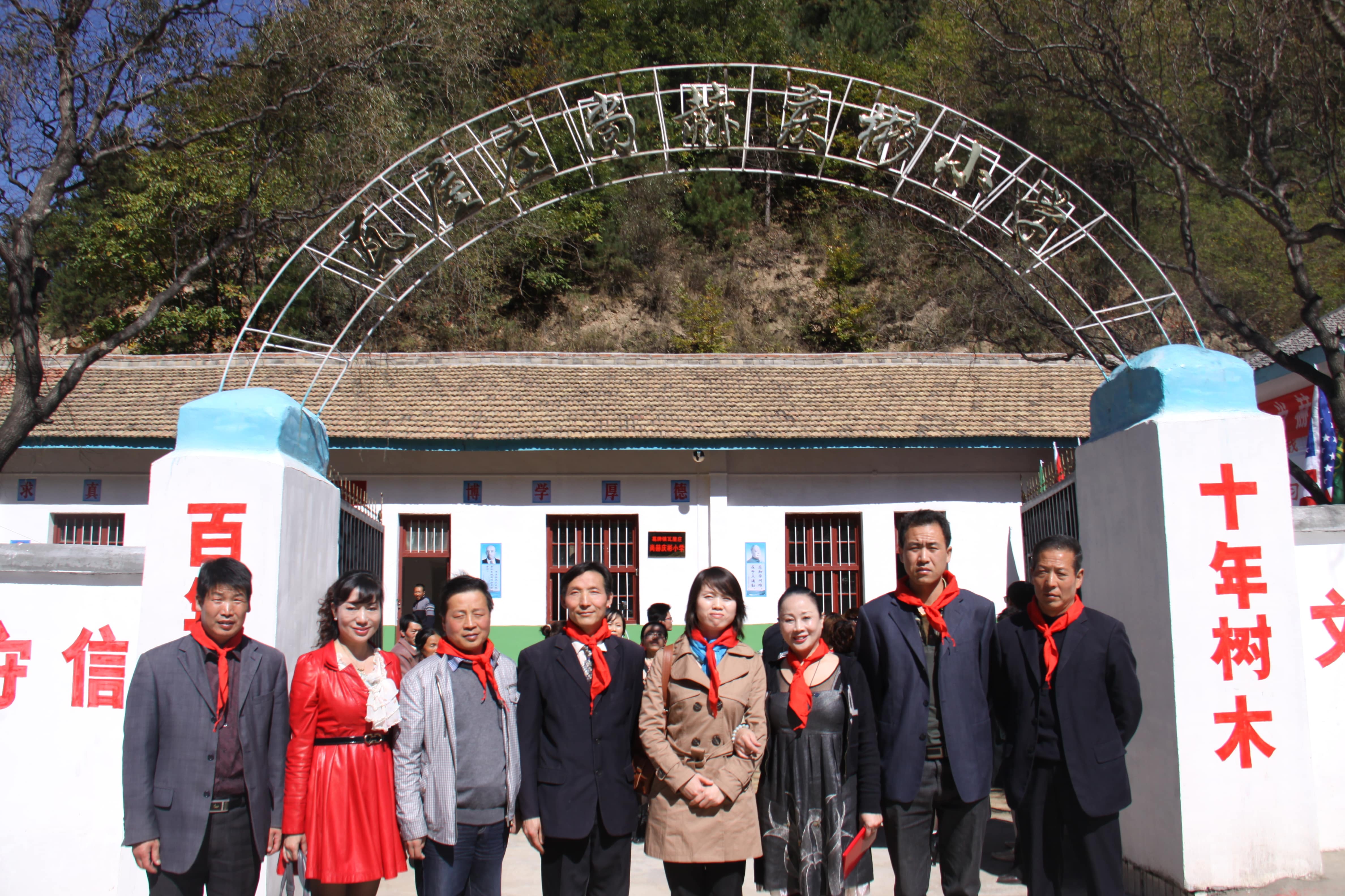 第15所 西安市瓦屋庄乐鱼网页版登录入口庆彬小学 第15所 西安市瓦屋庄乐鱼网页版登录入口庆彬小学