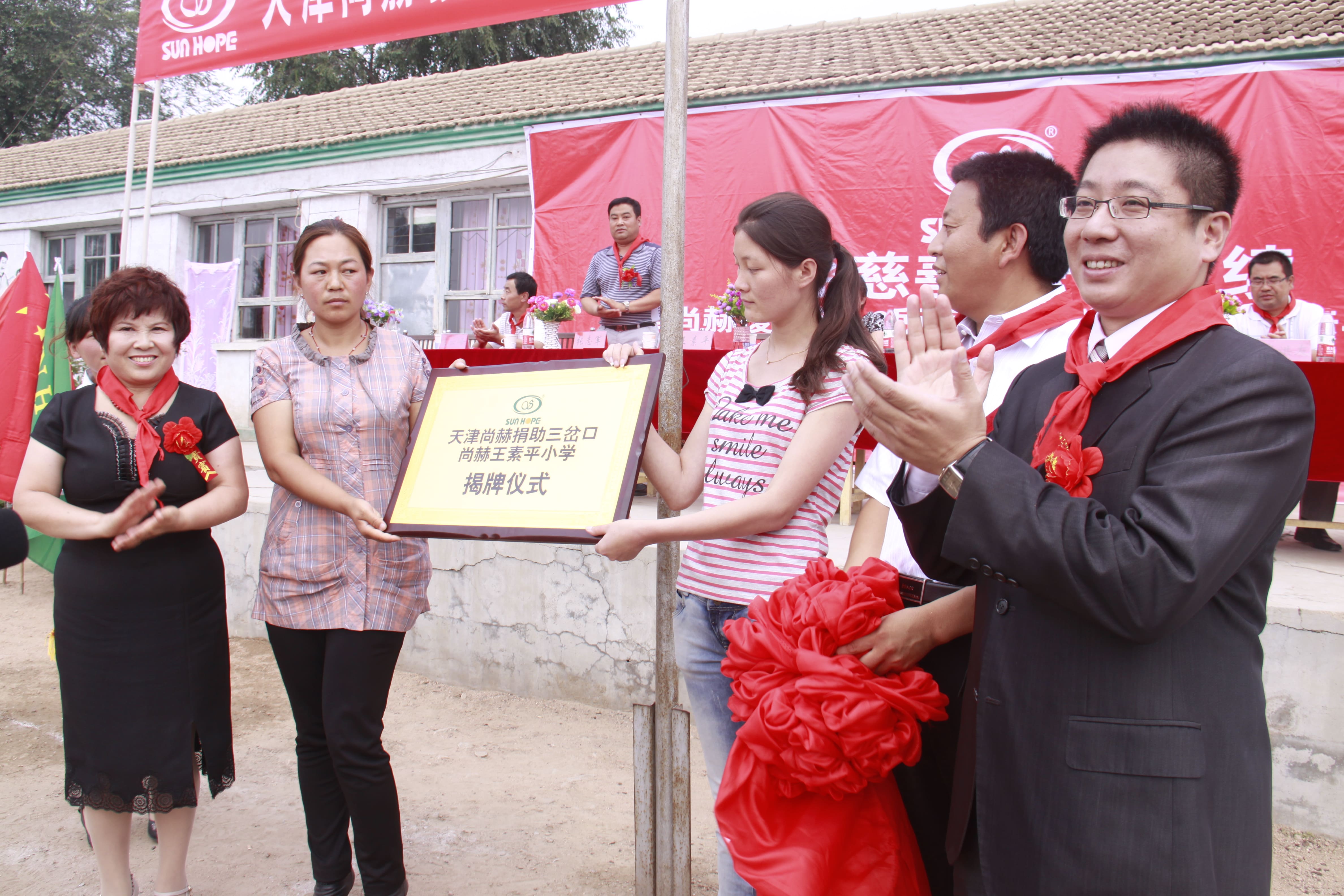 第16所 承德市三岔口乐鱼网页版登录入口王素平小学