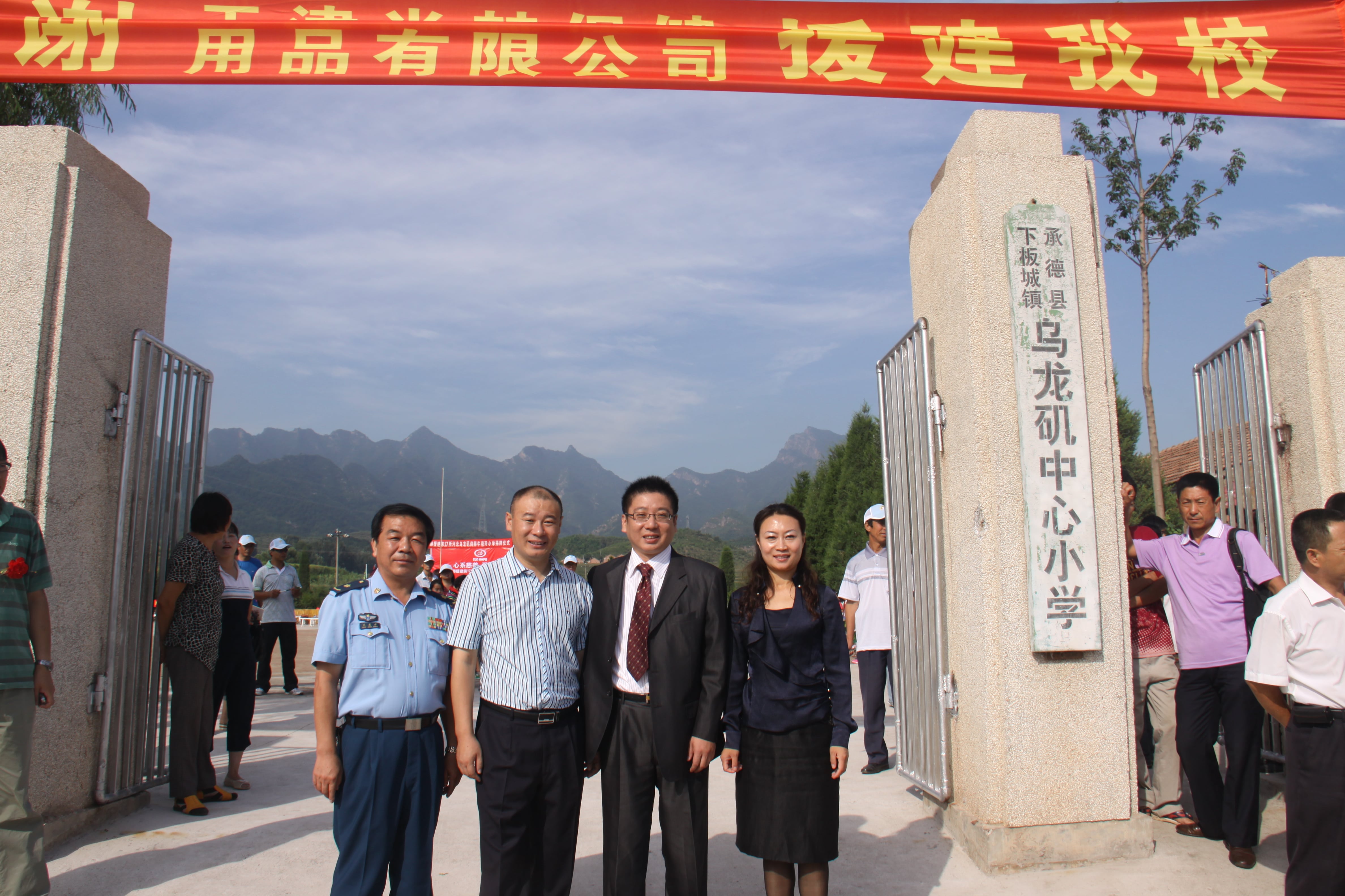 第17所 承德市乌龙矶乐鱼网页版登录入口牛艳玲小学 第17所 承德市乌龙矶乐鱼网页版登录入口牛艳玲小学