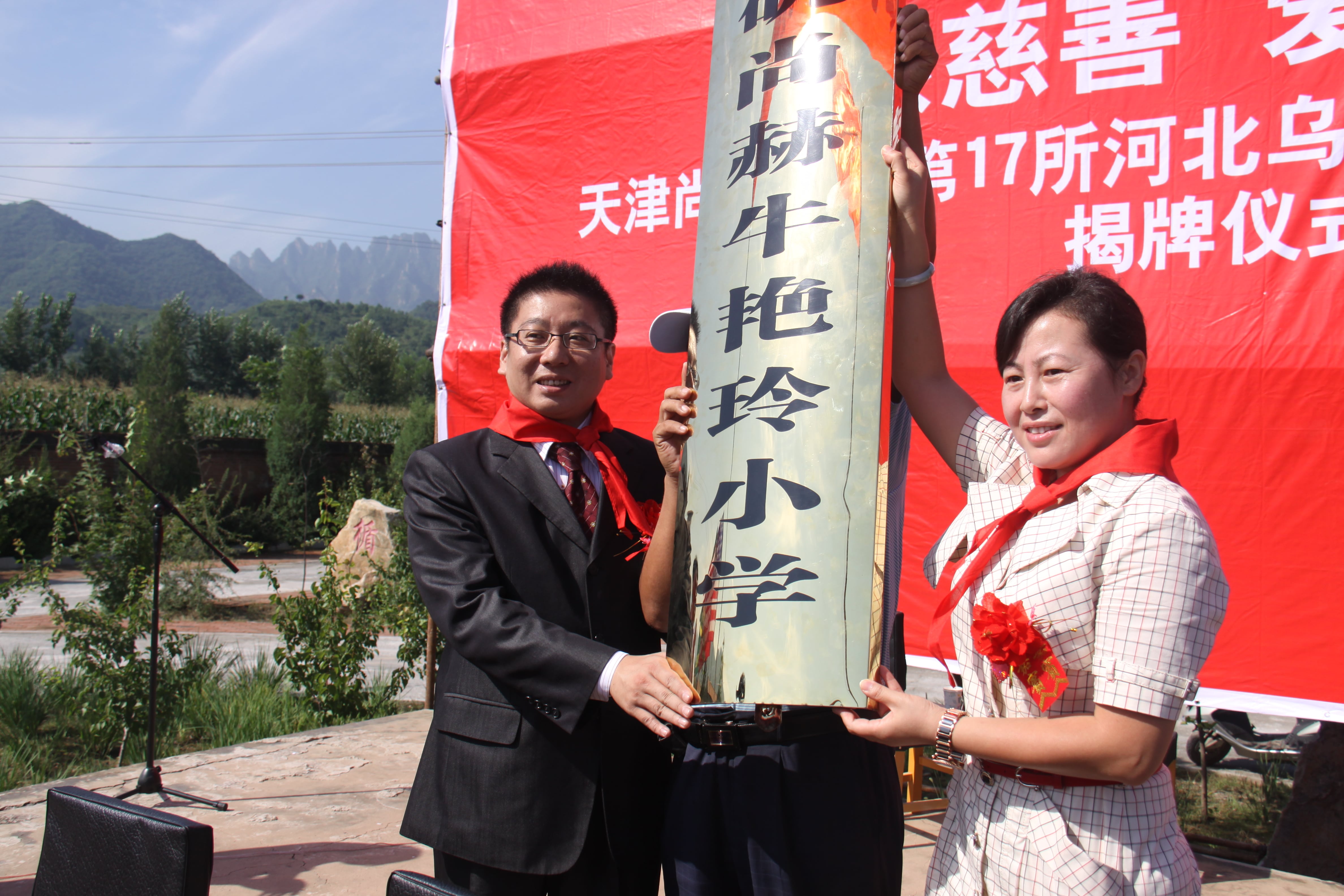 第17所 承德市乌龙矶乐鱼网页版登录入口牛艳玲小学 第17所 承德市乌龙矶乐鱼网页版登录入口牛艳玲小学