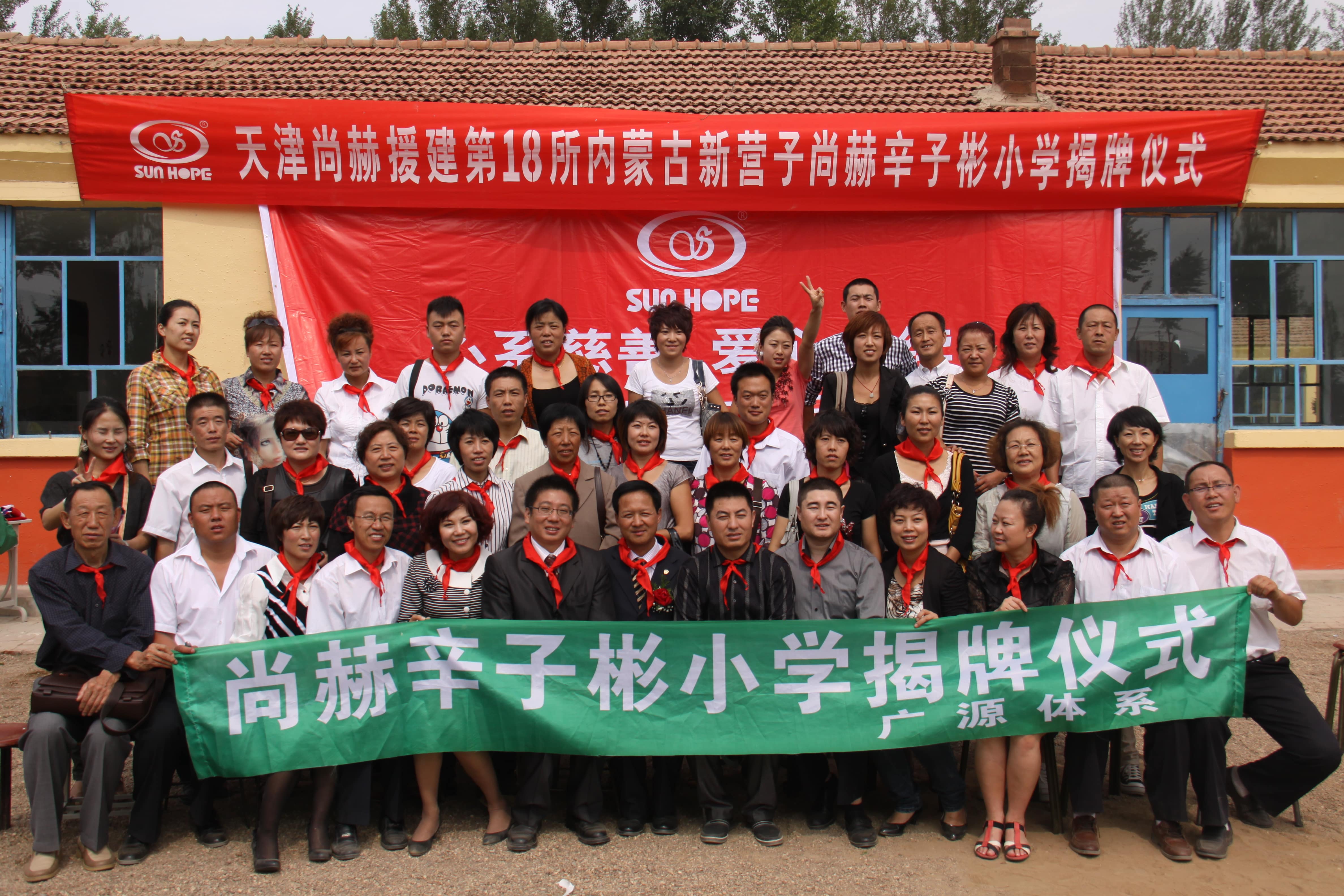 第18所 呼和浩特市新营子乐鱼网页版登录入口辛子彬小学 第18所 呼和浩特市新营子乐鱼网页版登录入口辛子彬小学